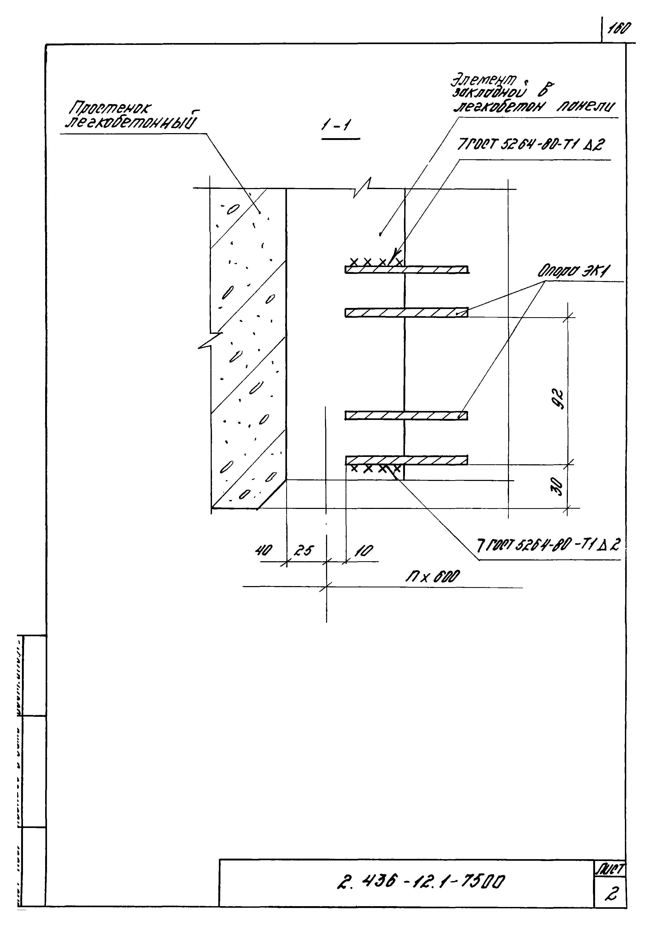 Серия 2.436-12