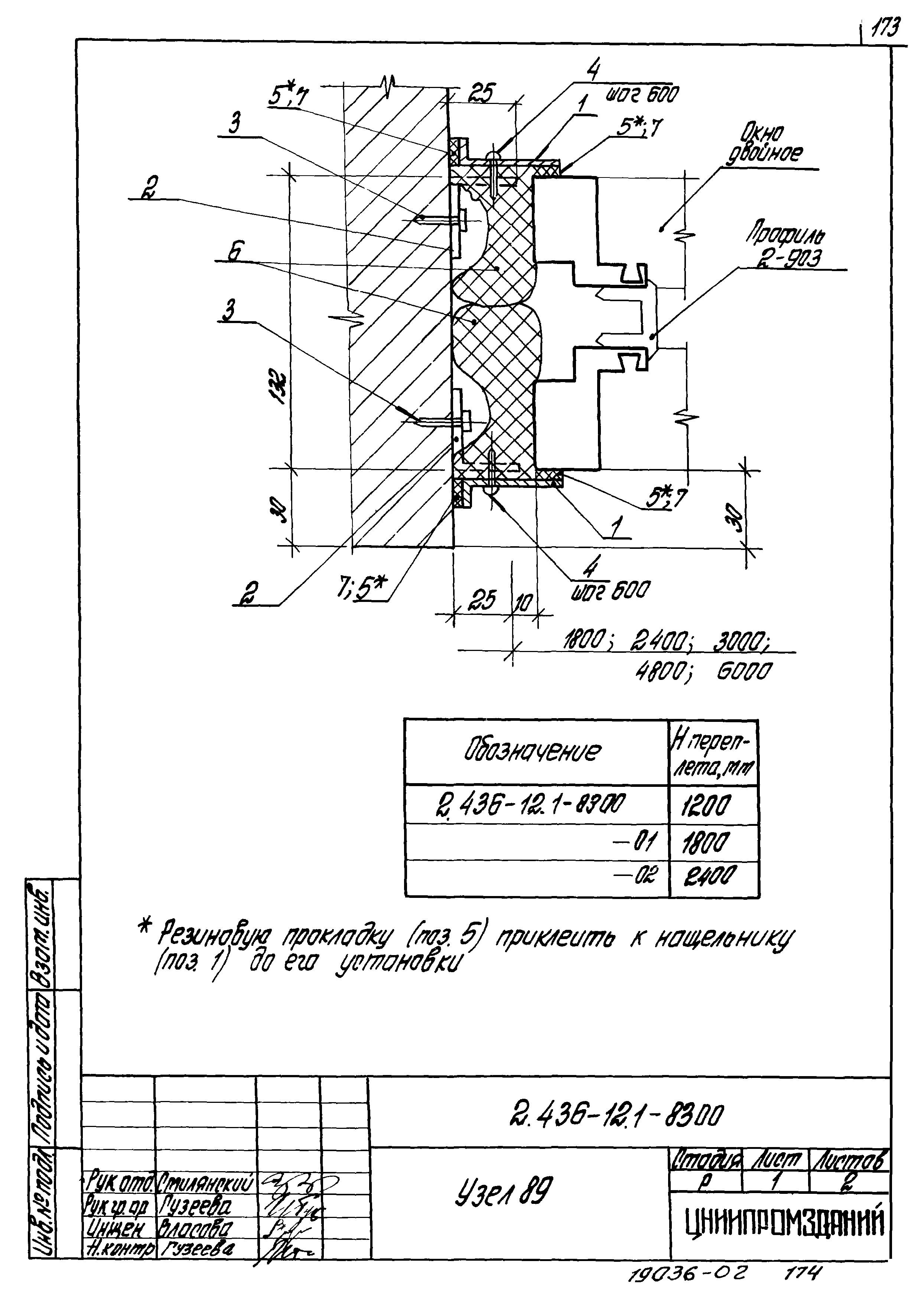 Серия 2.436-12