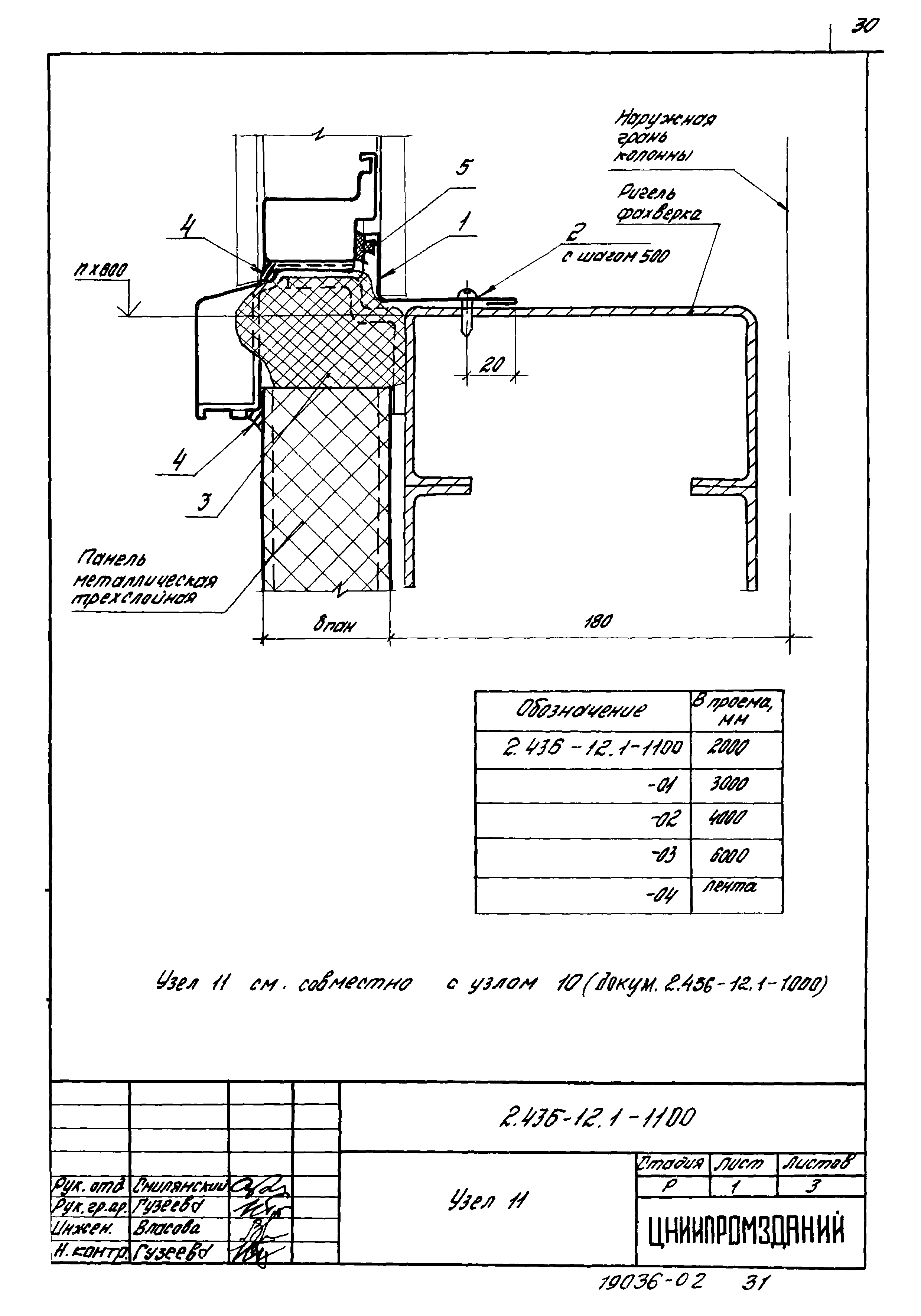 Серия 2.436-12