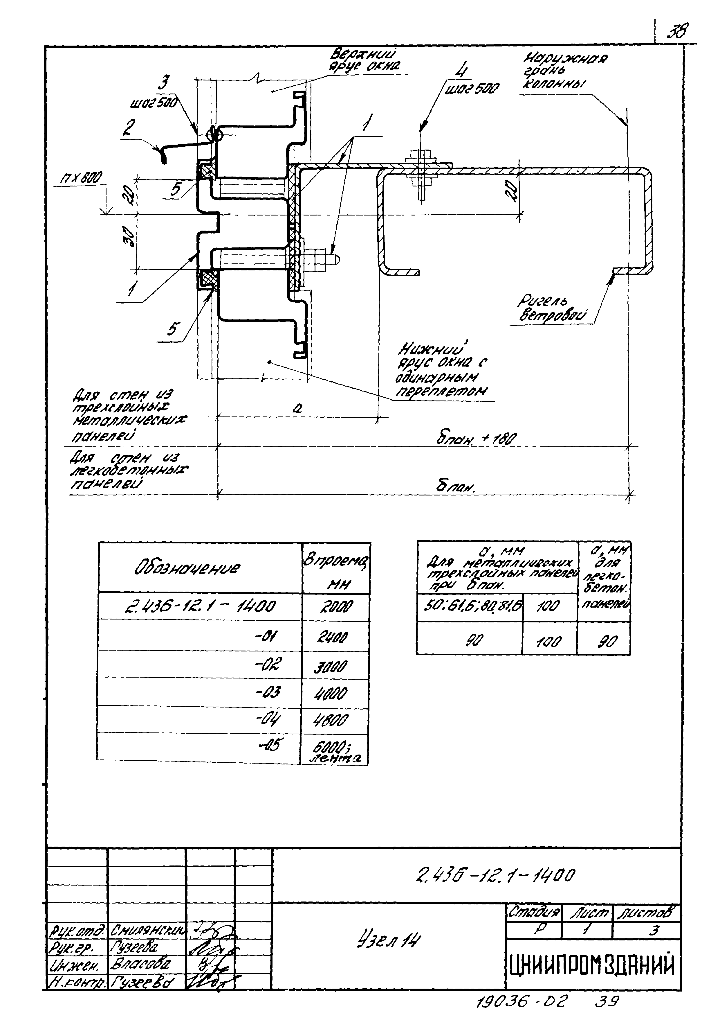 Серия 2.436-12