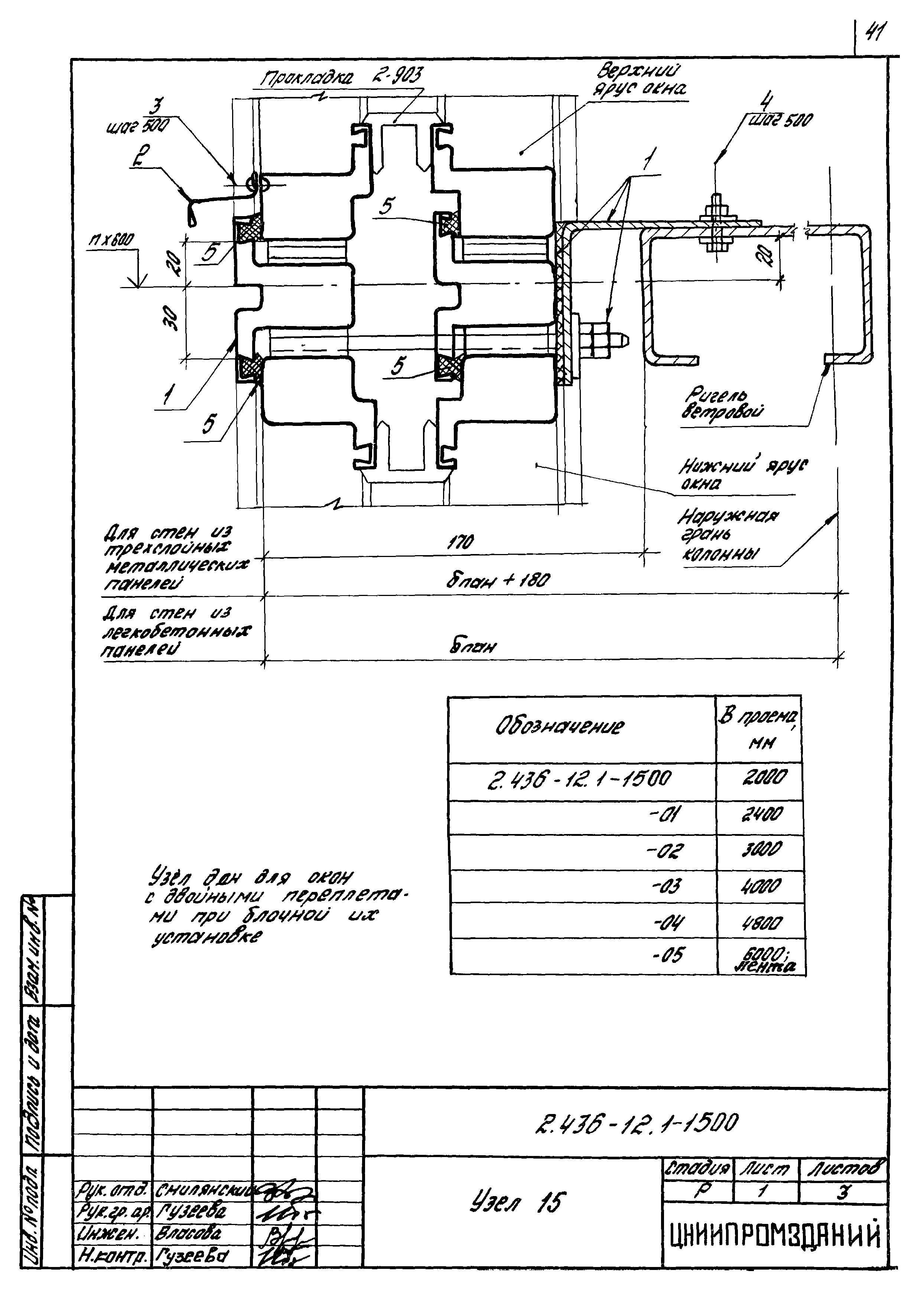 Серия 2.436-12