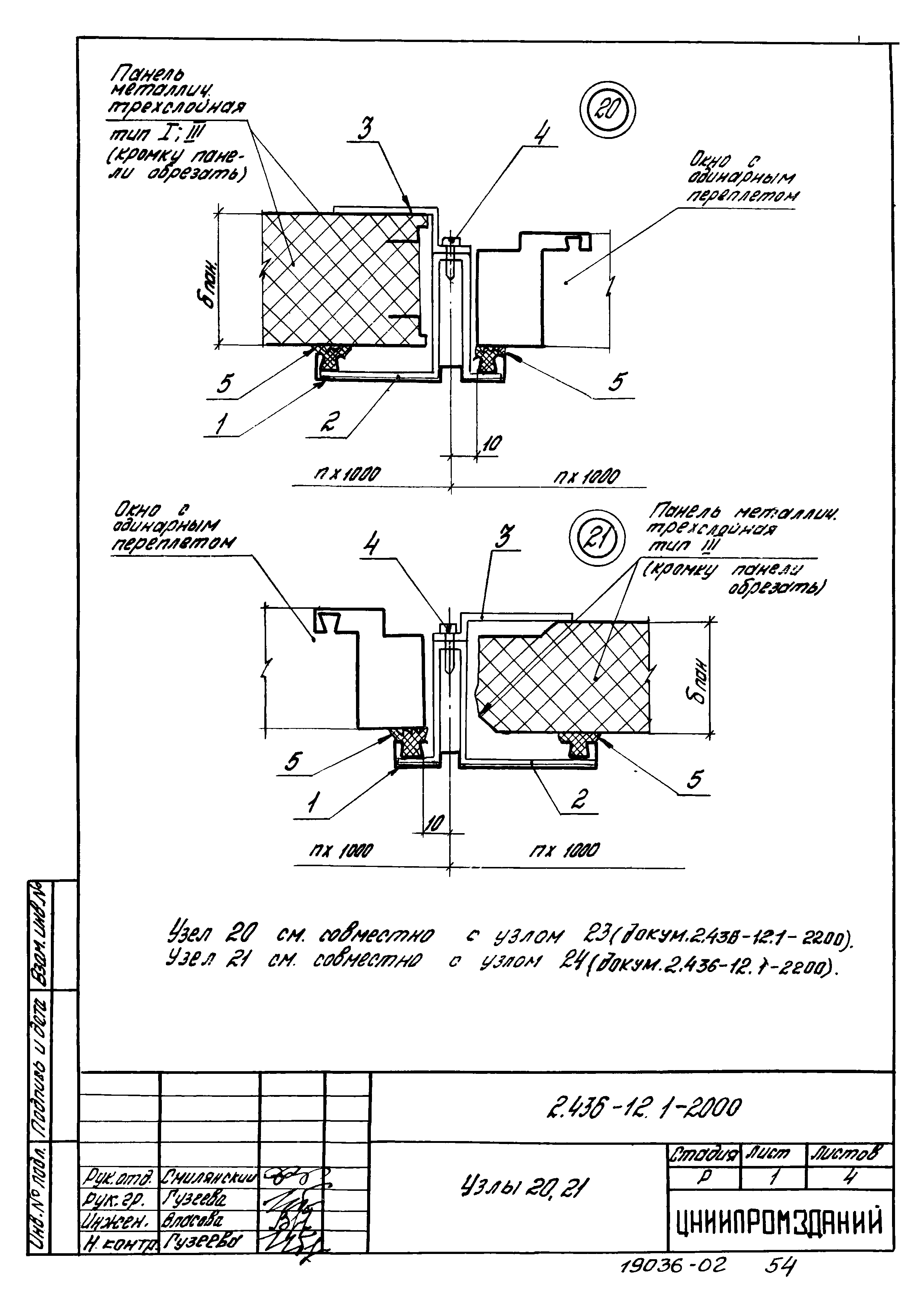 Серия 2.436-12