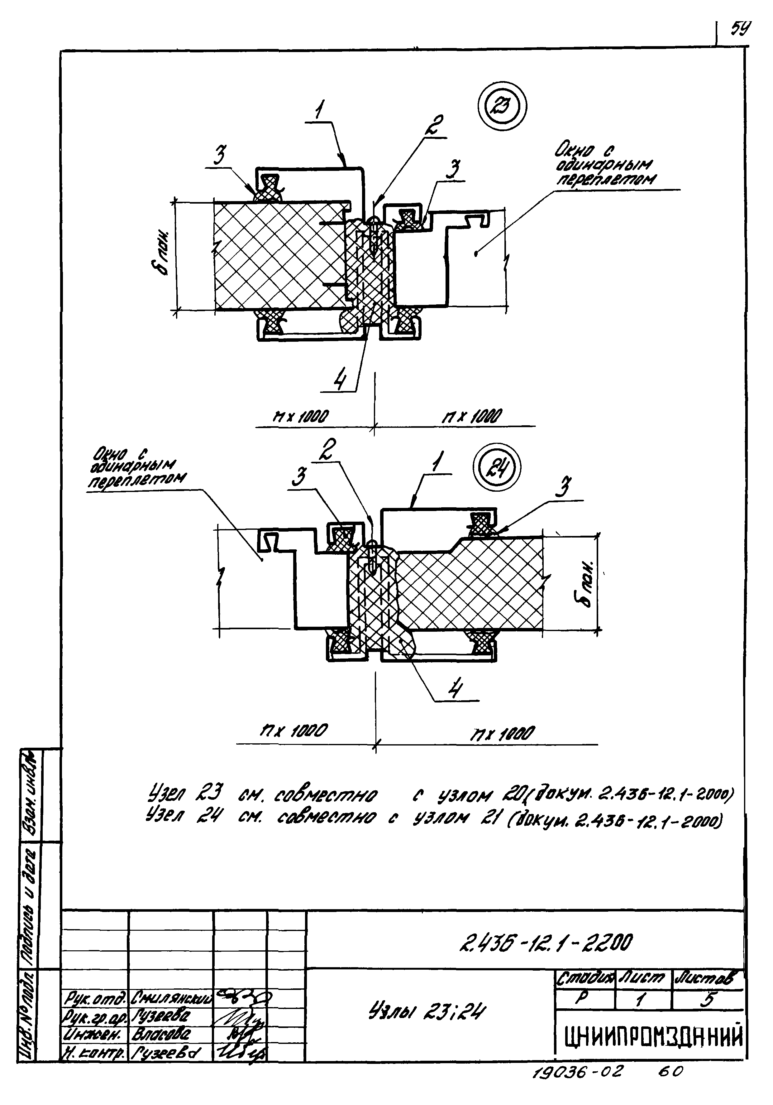 Серия 2.436-12