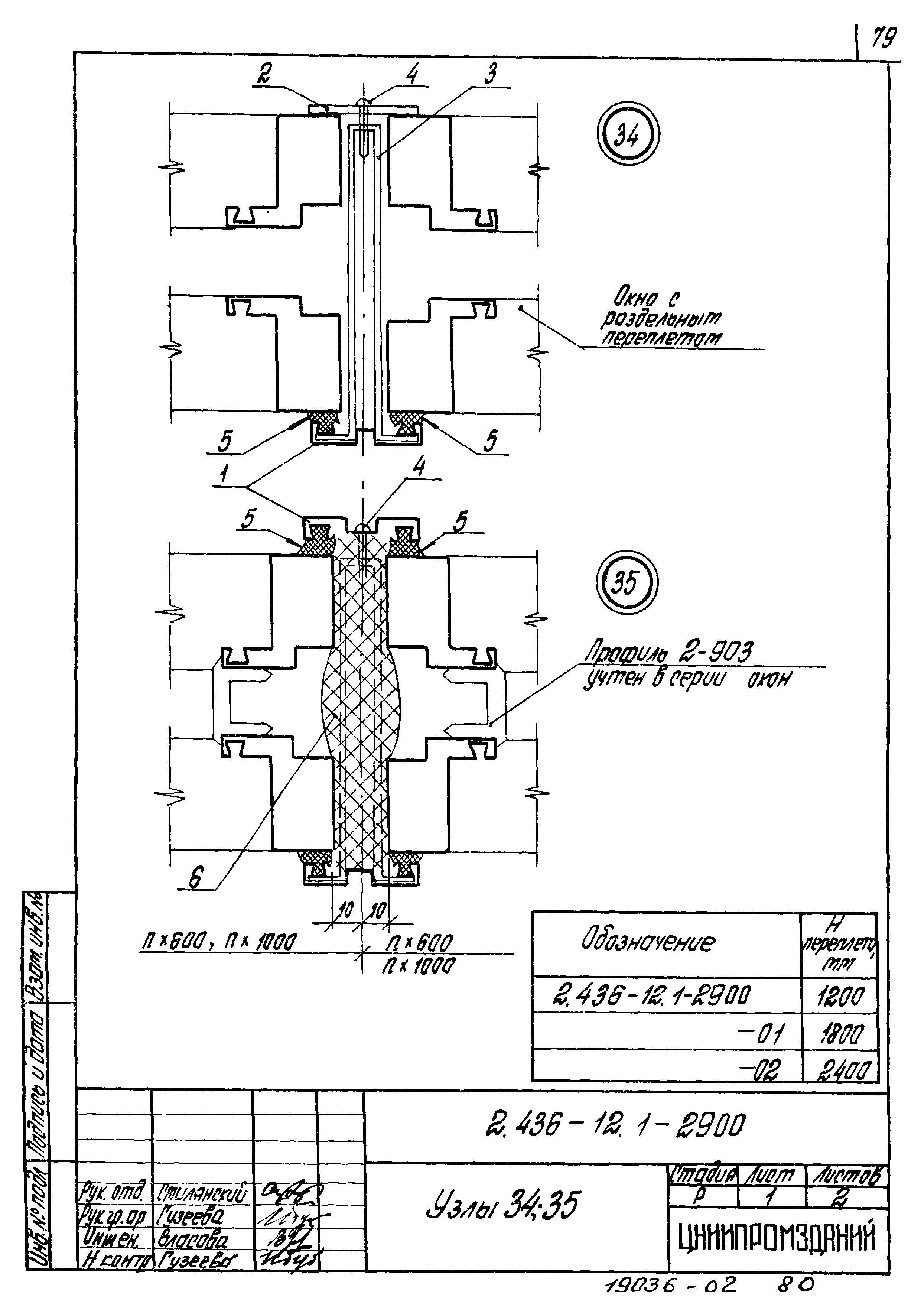 Серия 2.436-12