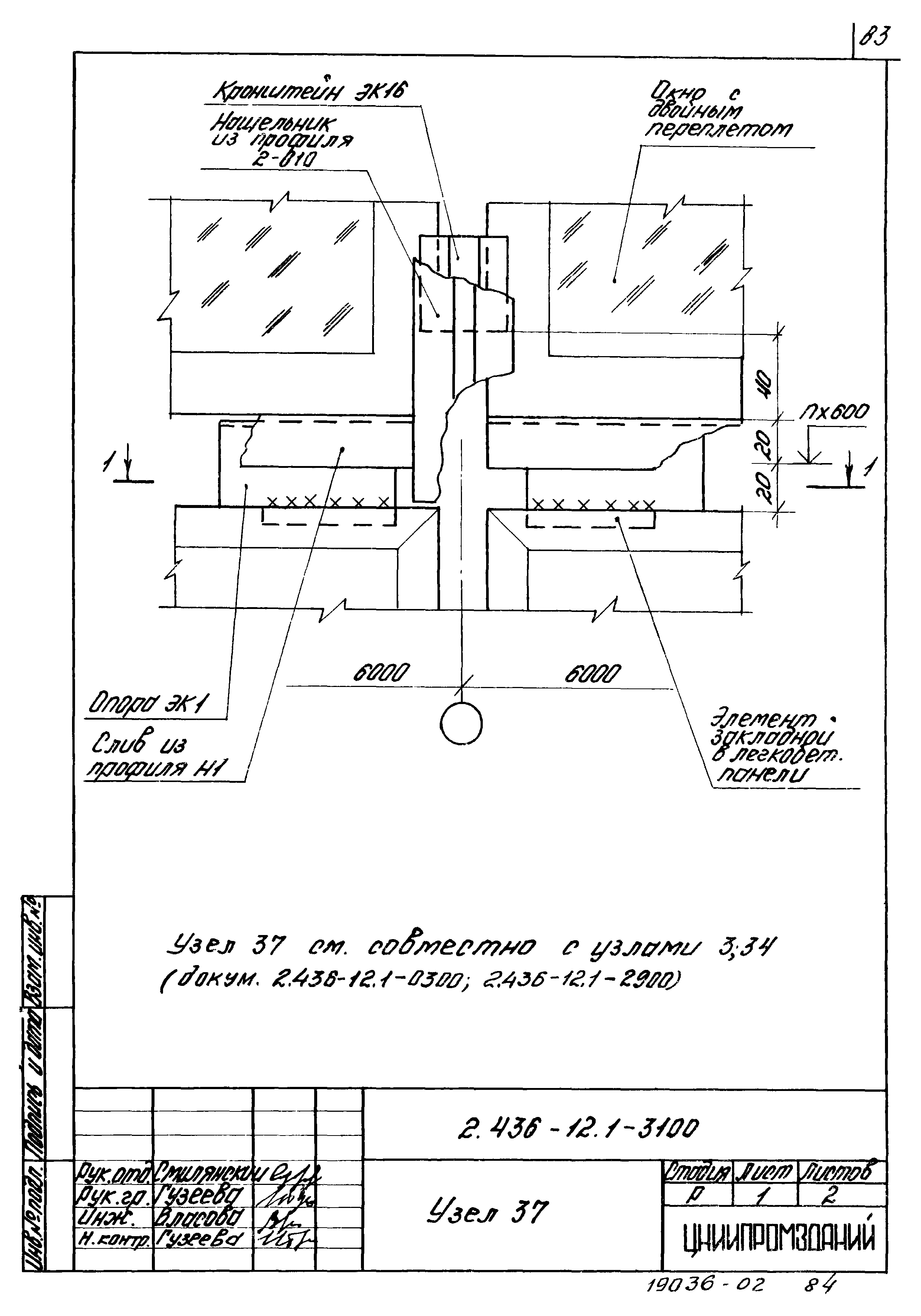 Серия 2.436-12