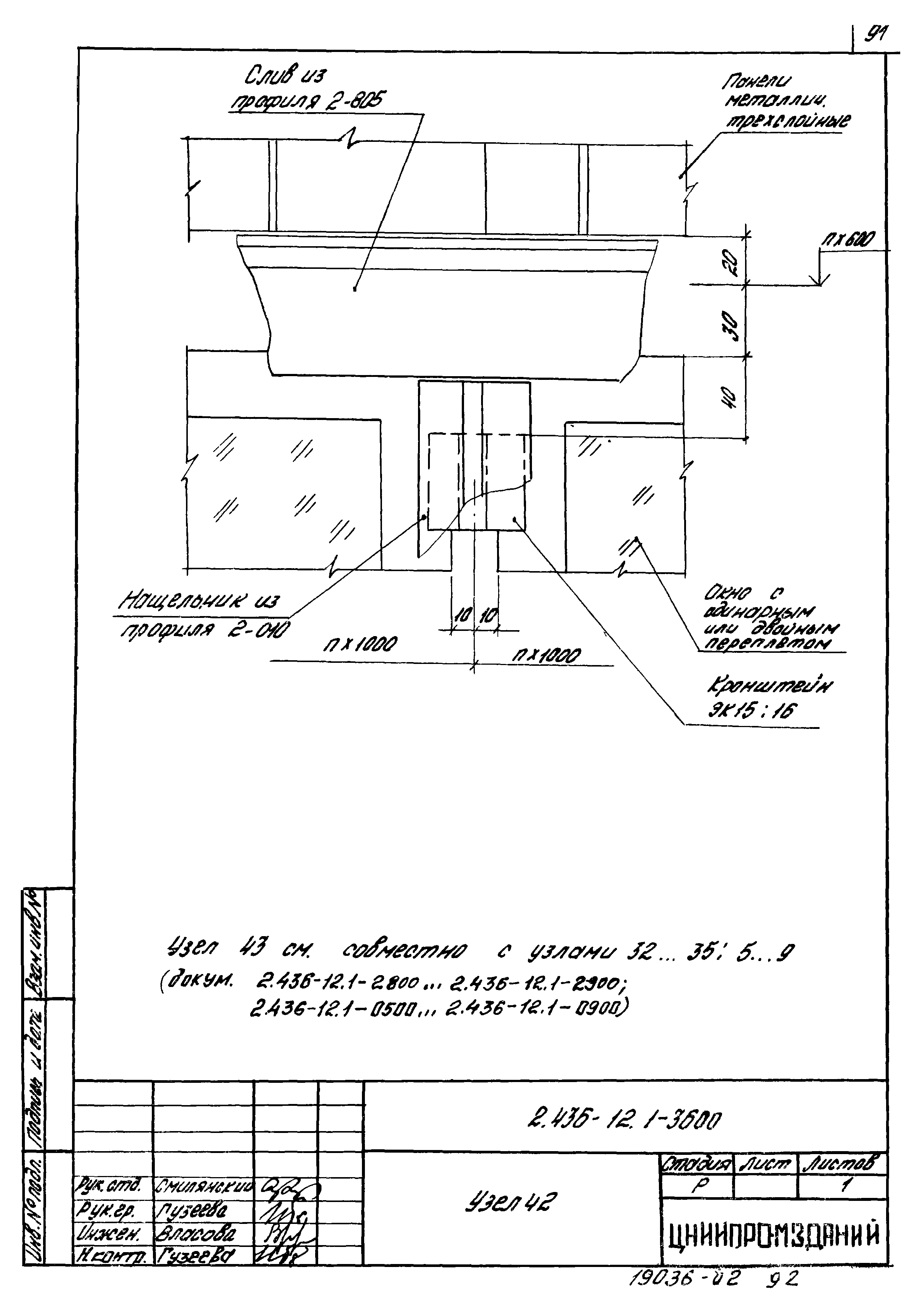 Серия 2.436-12