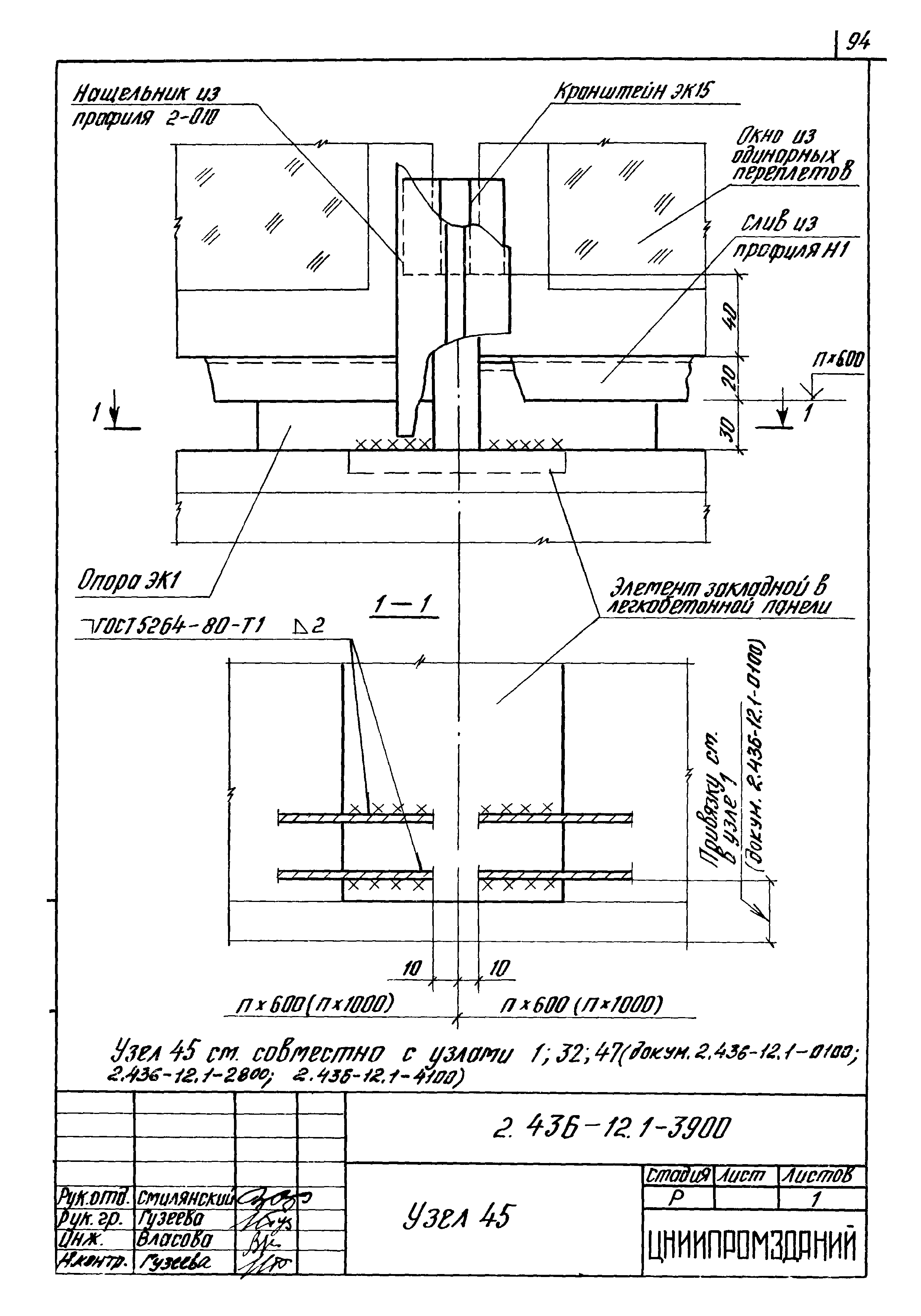 Серия 2.436-12