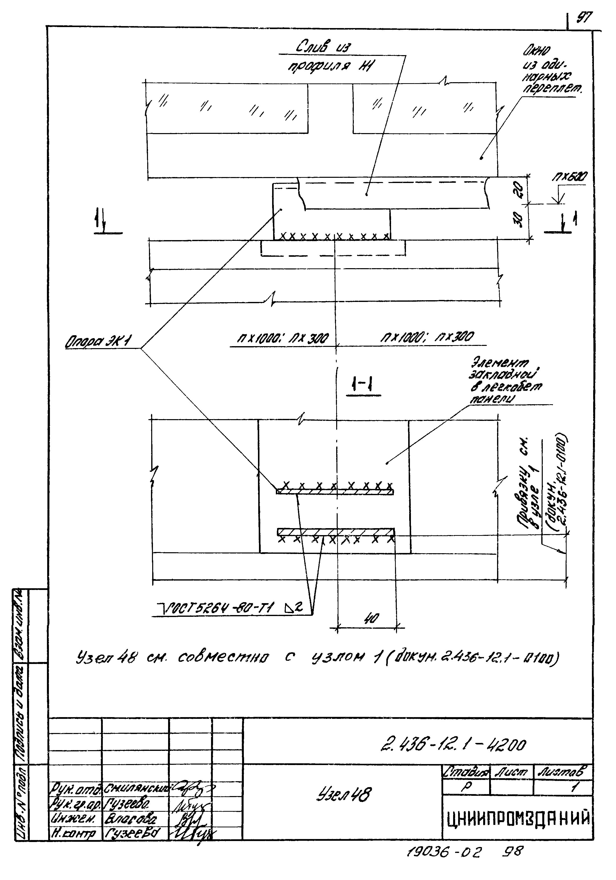 Серия 2.436-12