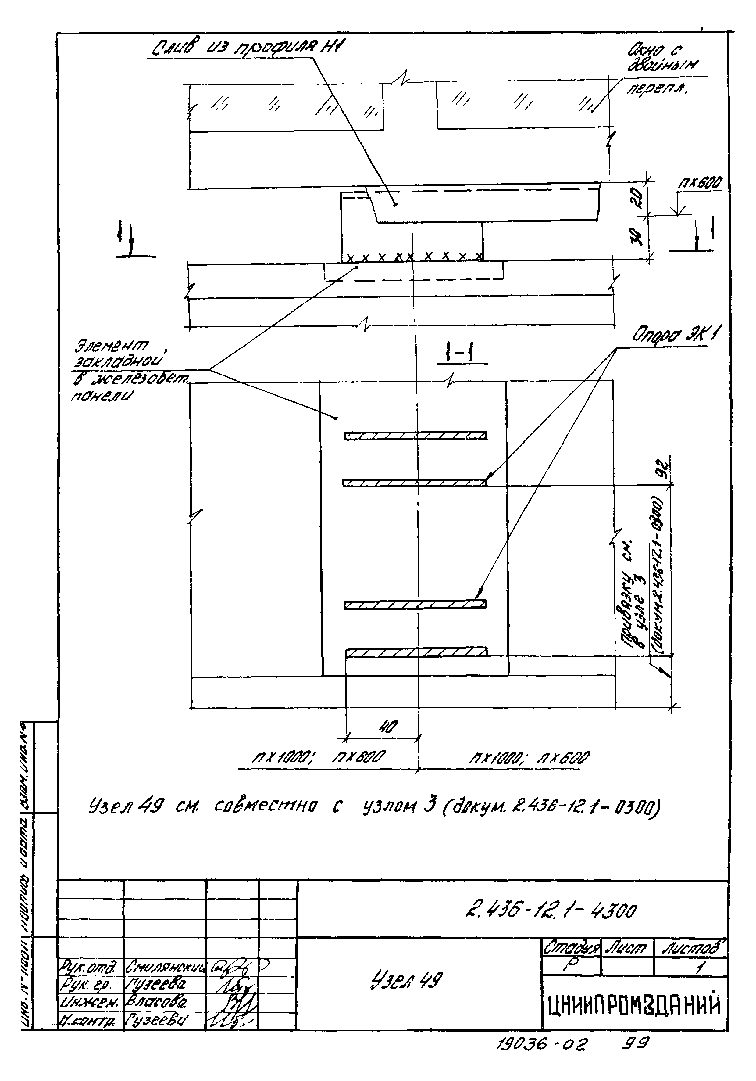 Серия 2.436-12