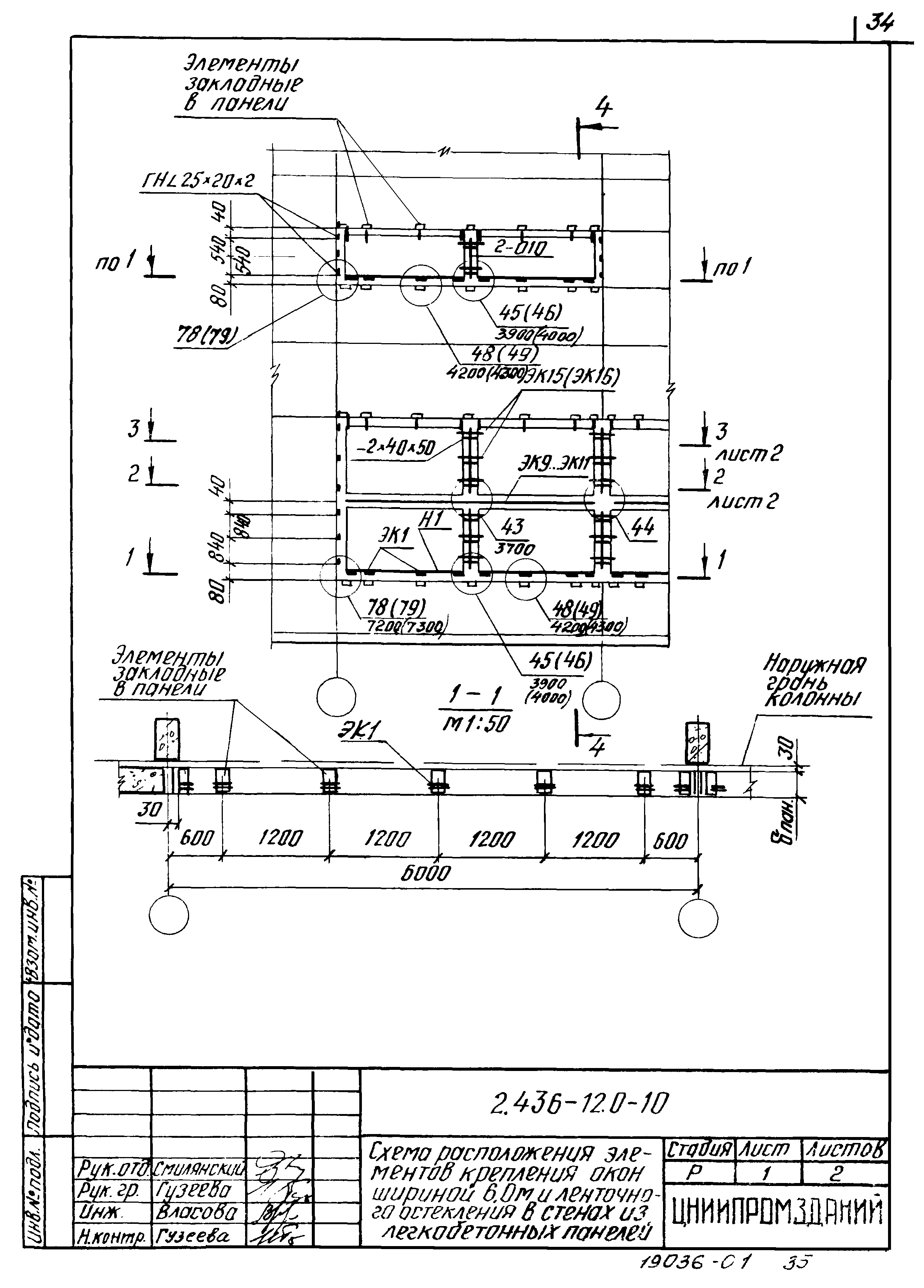 Серия 2.436-12