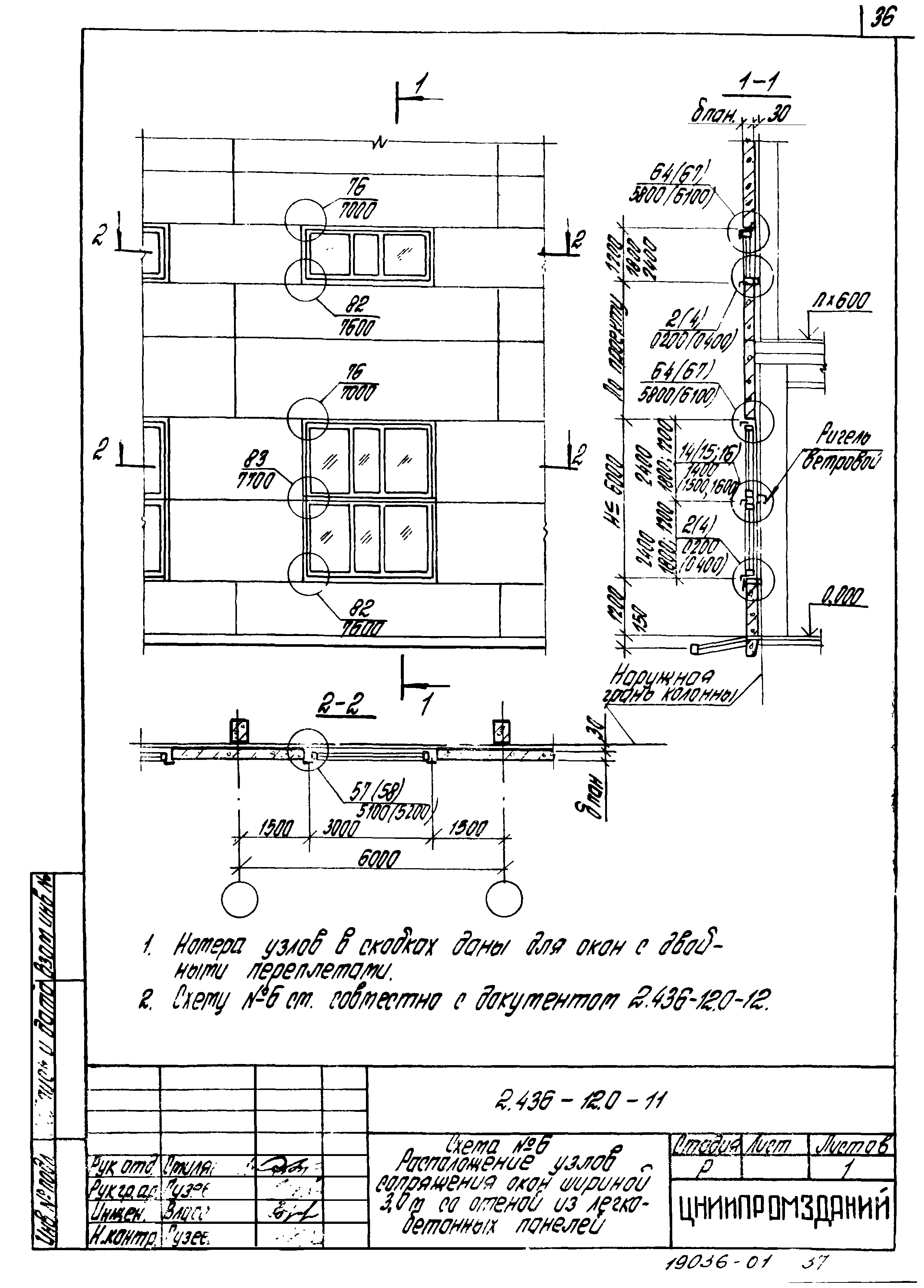 Серия 2.436-12