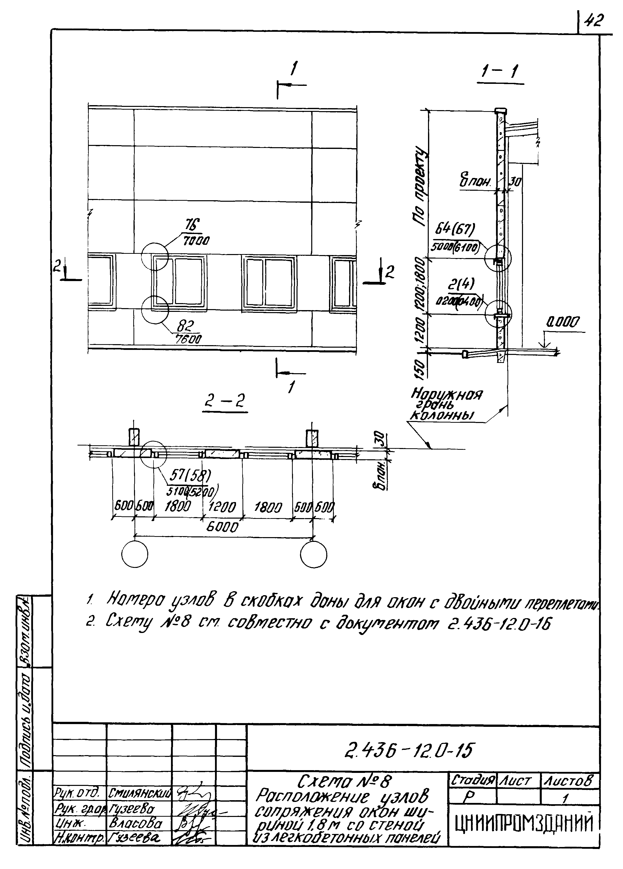 Серия 2.436-12