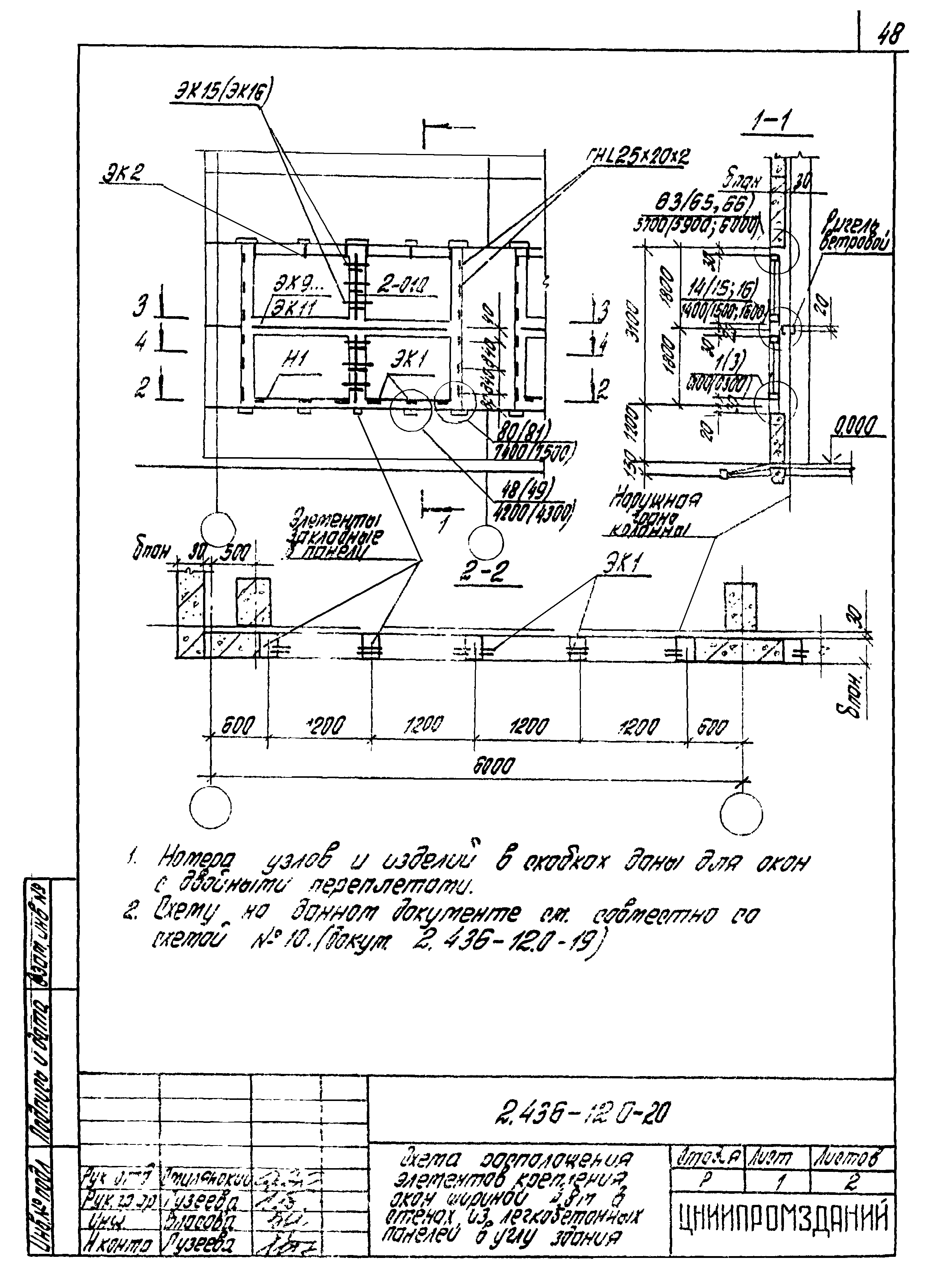 Серия 2.436-12