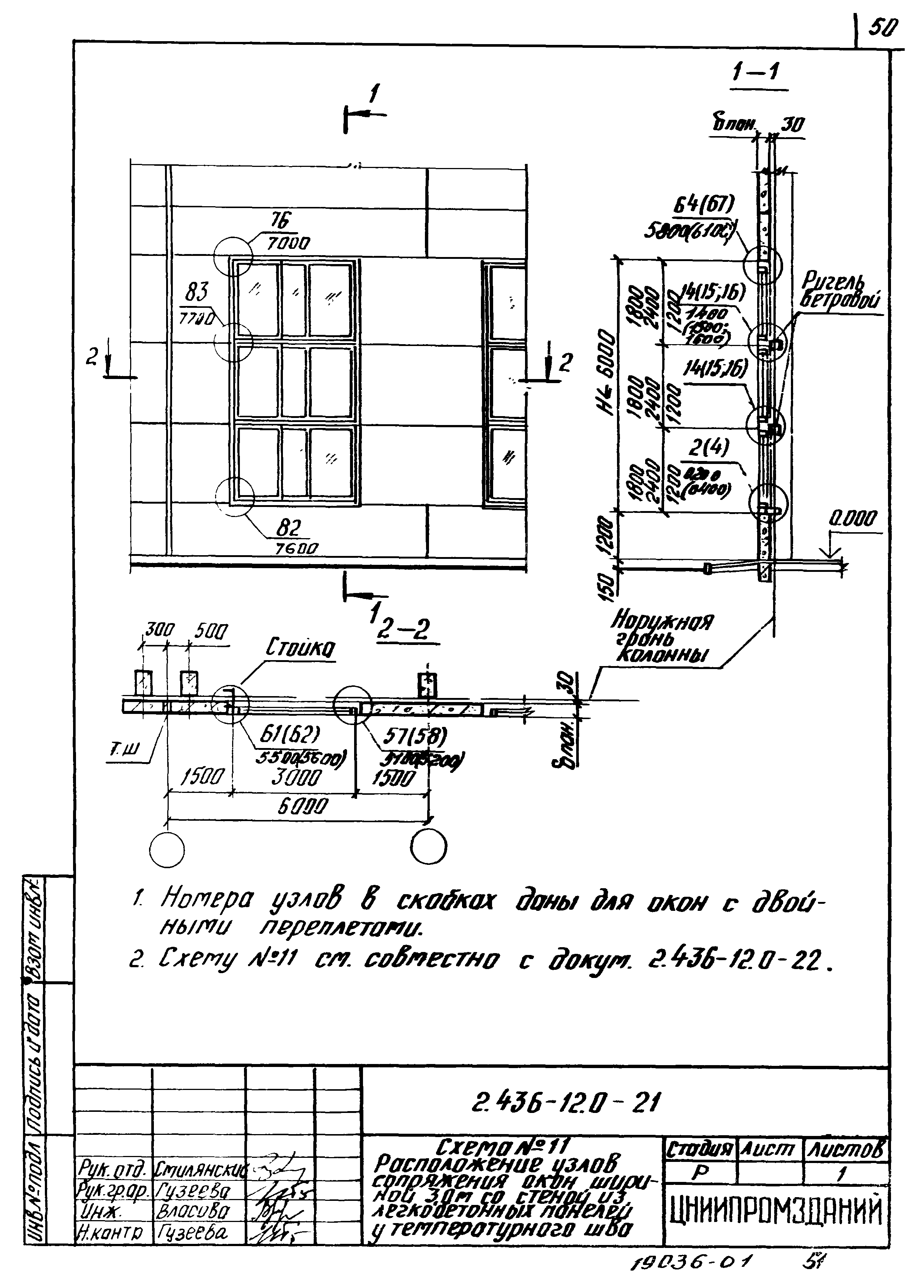 Серия 2.436-12