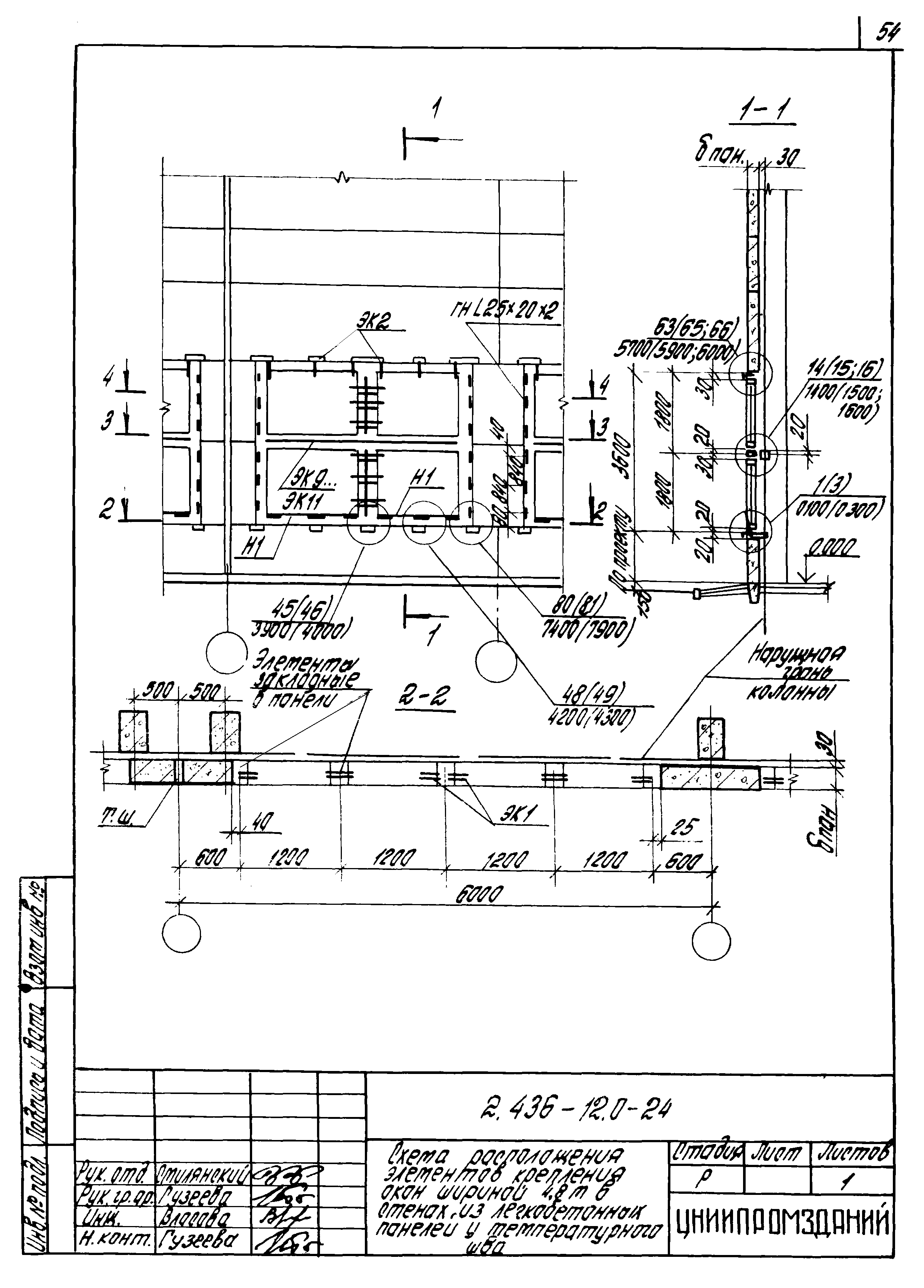 Серия 2.436-12