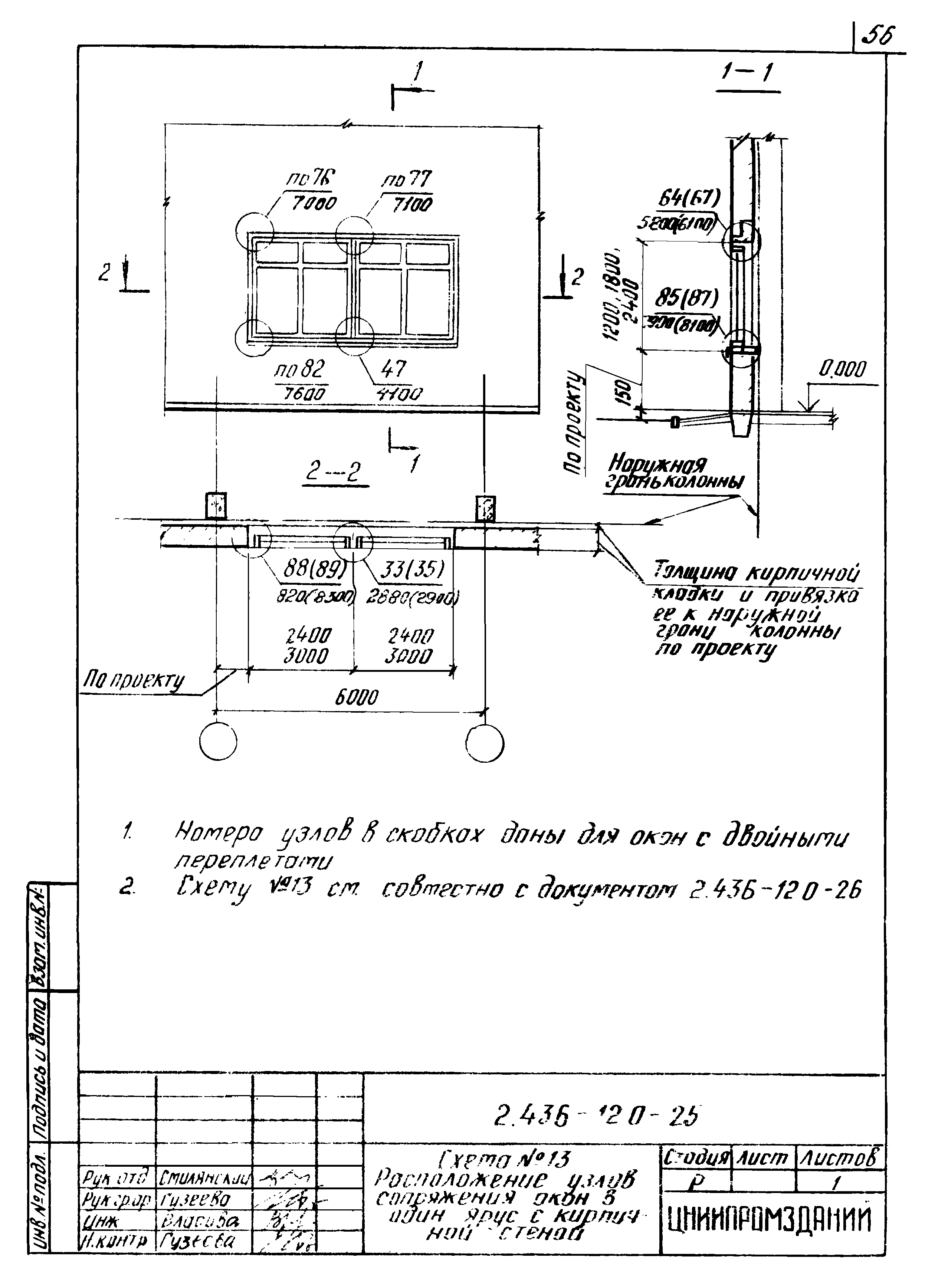 Серия 2.436-12