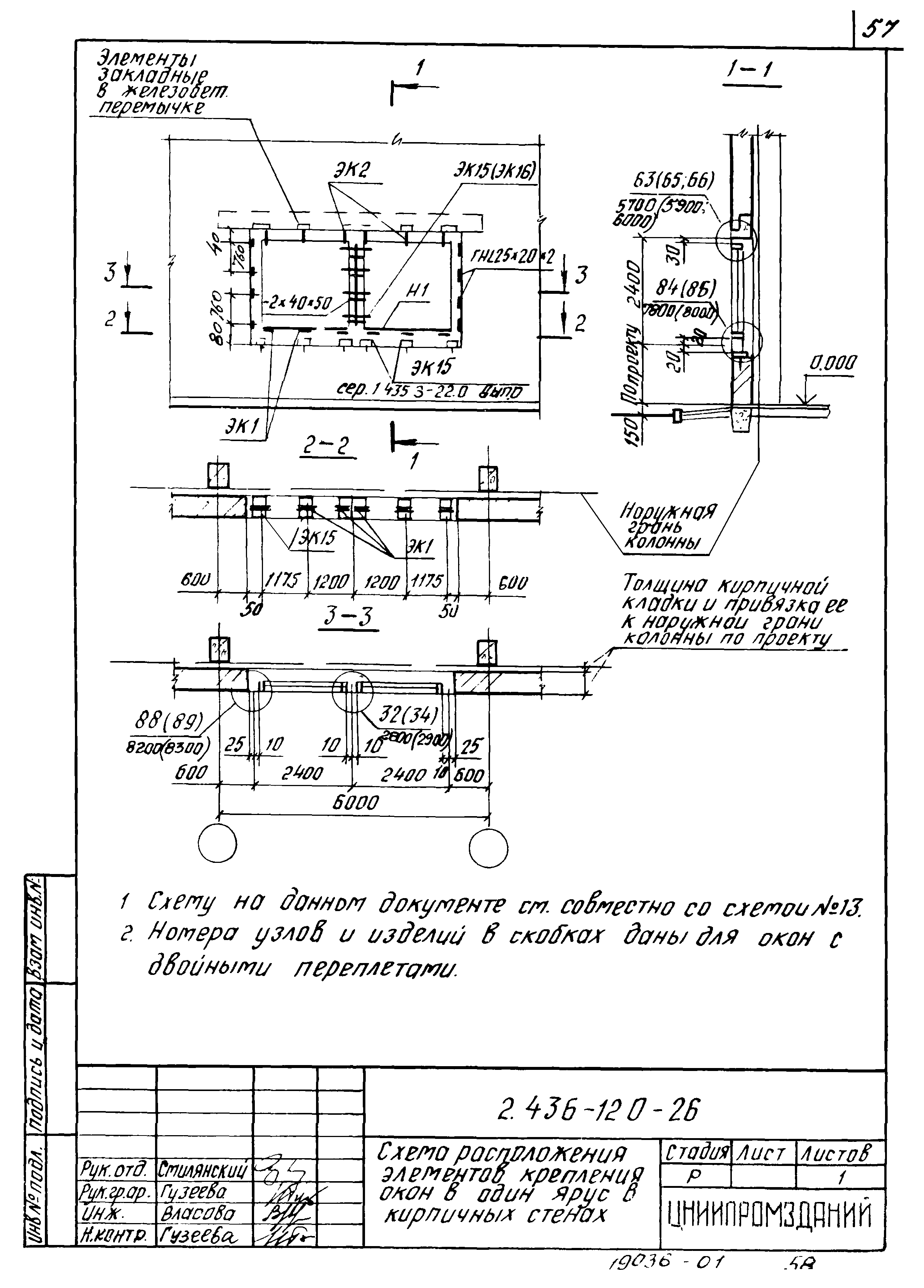 Серия 2.436-12