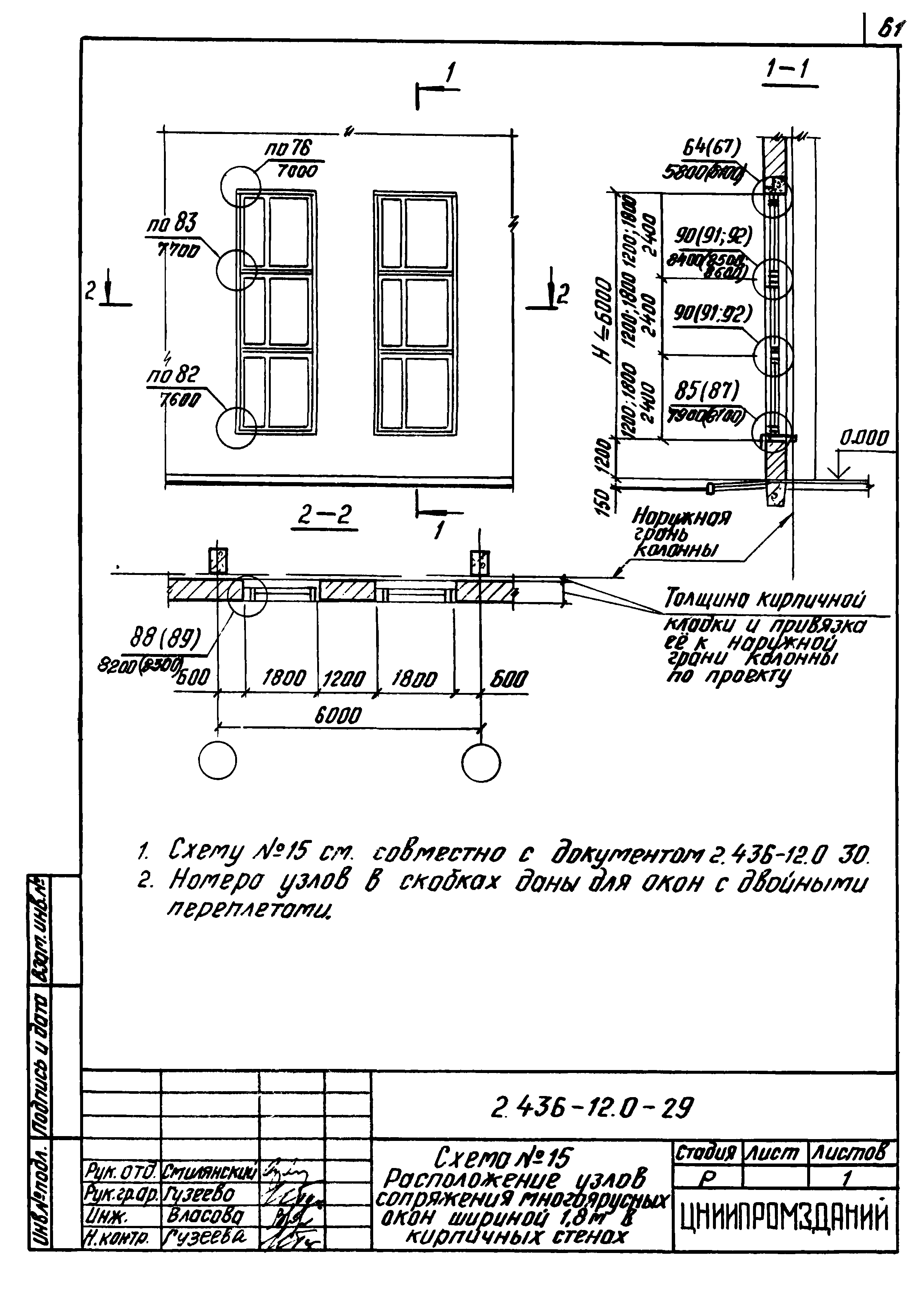 Серия 2.436-12