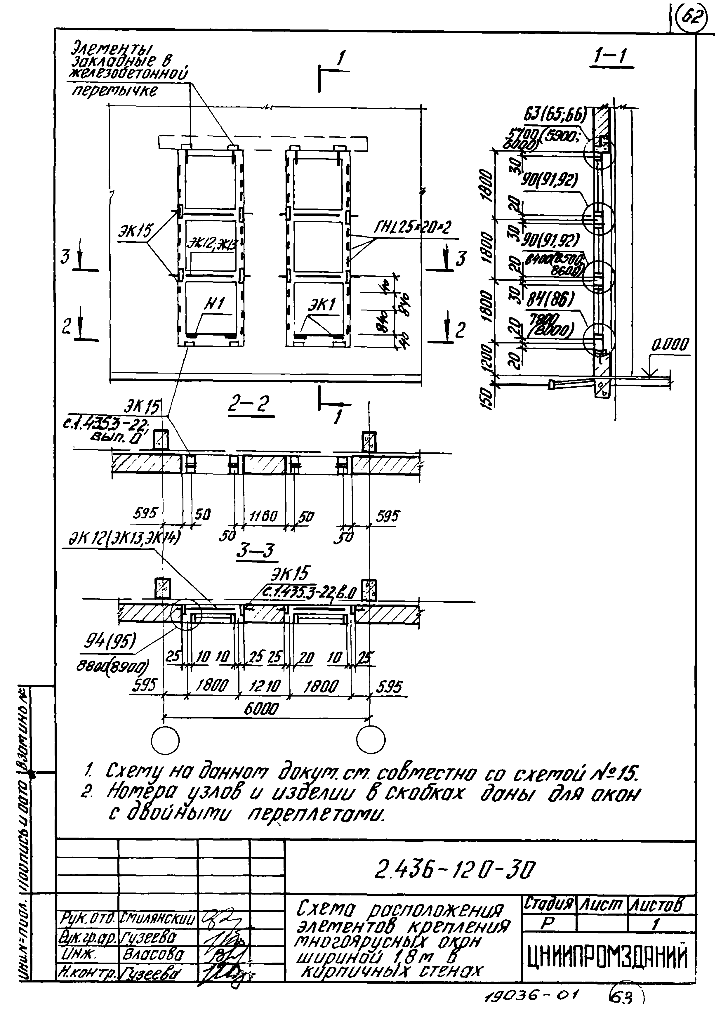 Серия 2.436-12