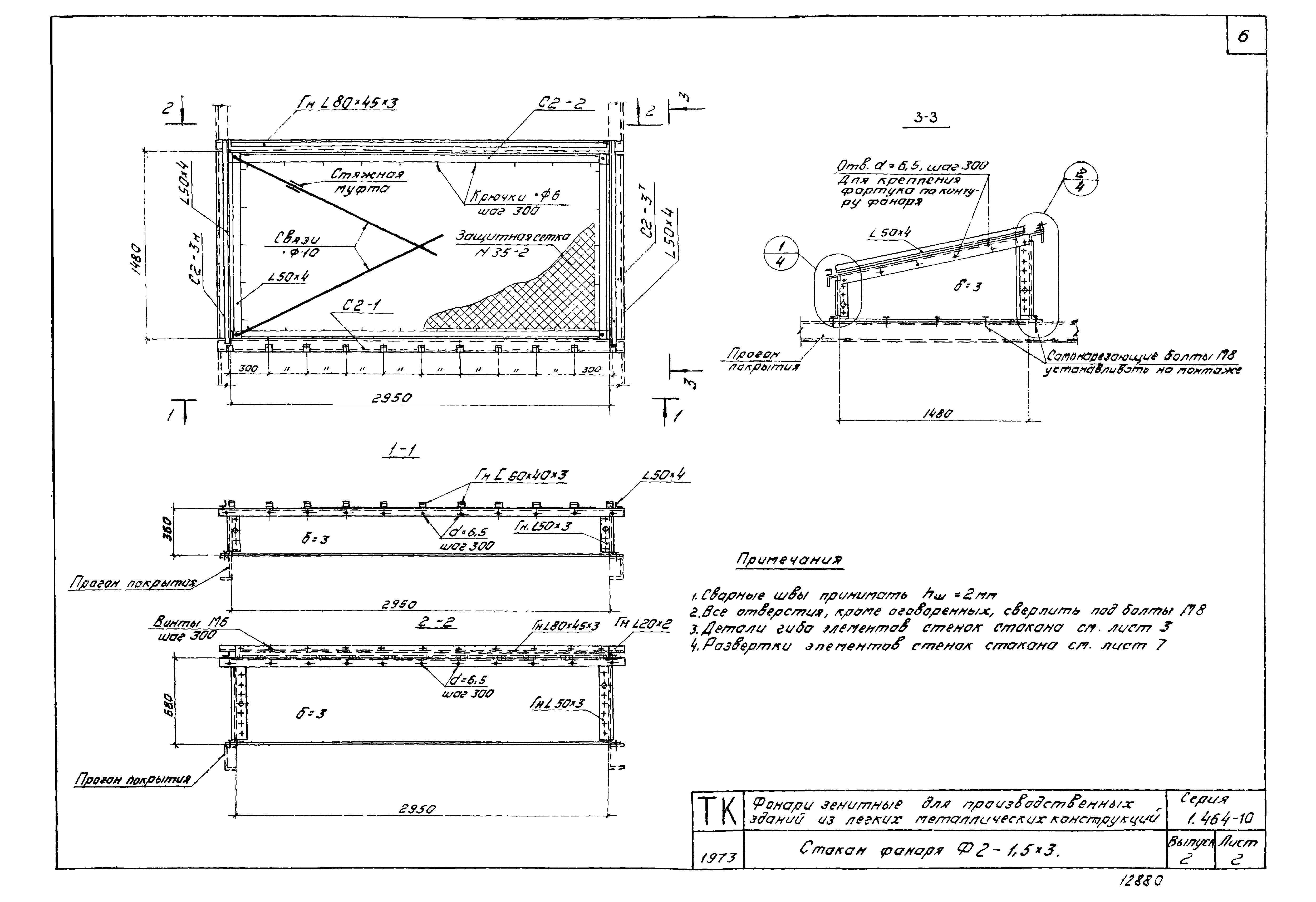 Серия 1.464-10