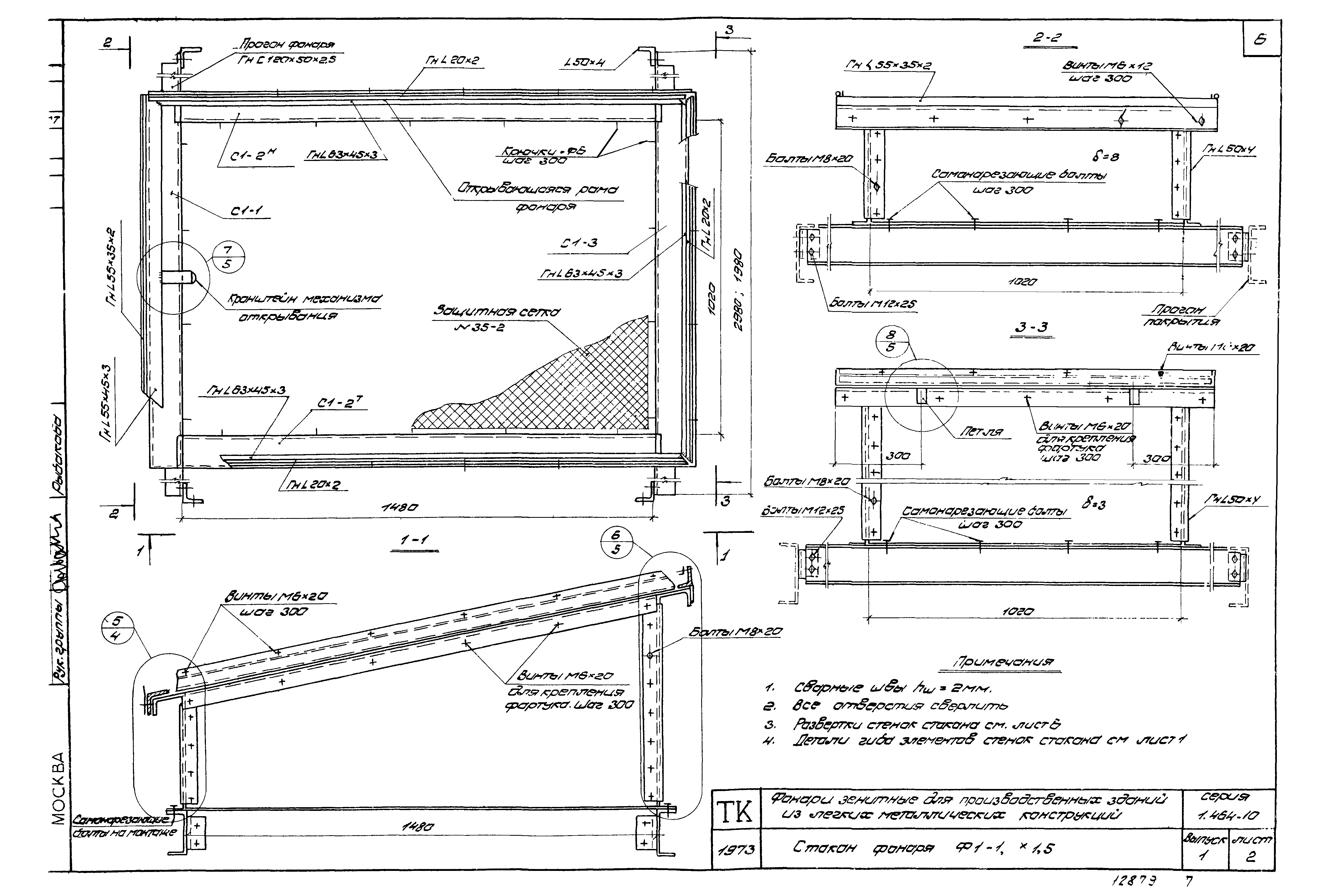 Серия 1.464-10