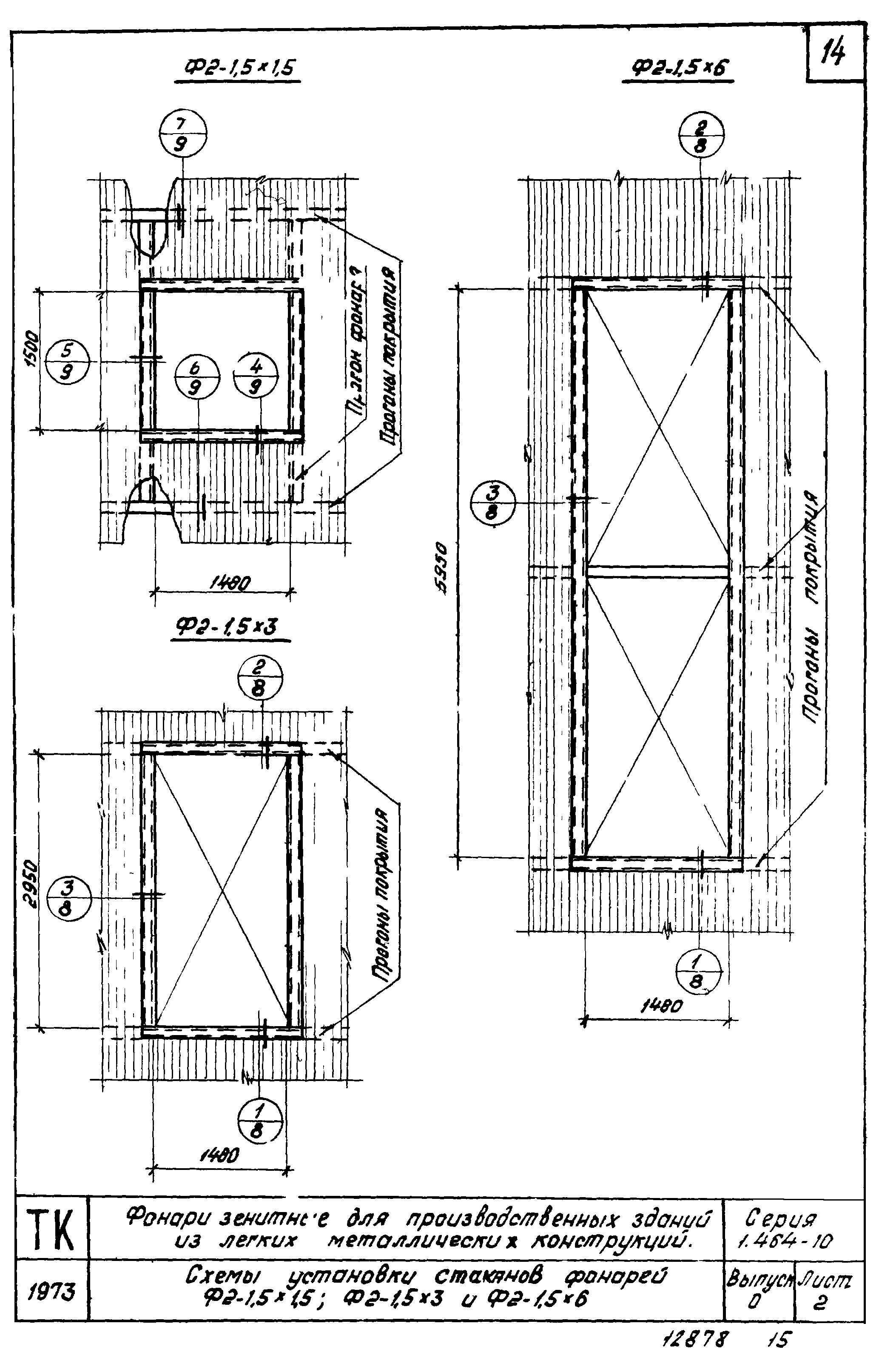 Серия 1.464-10