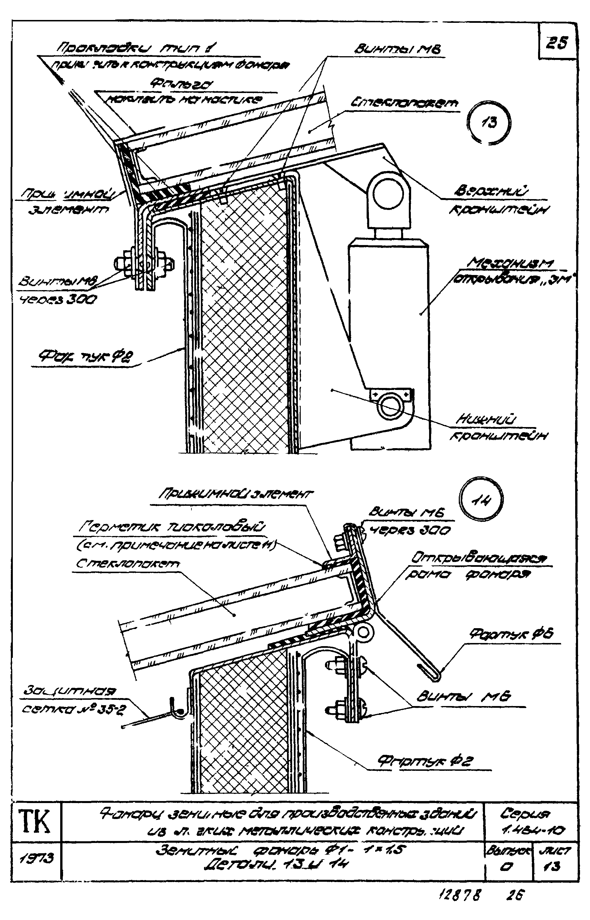 Серия 1.464-10