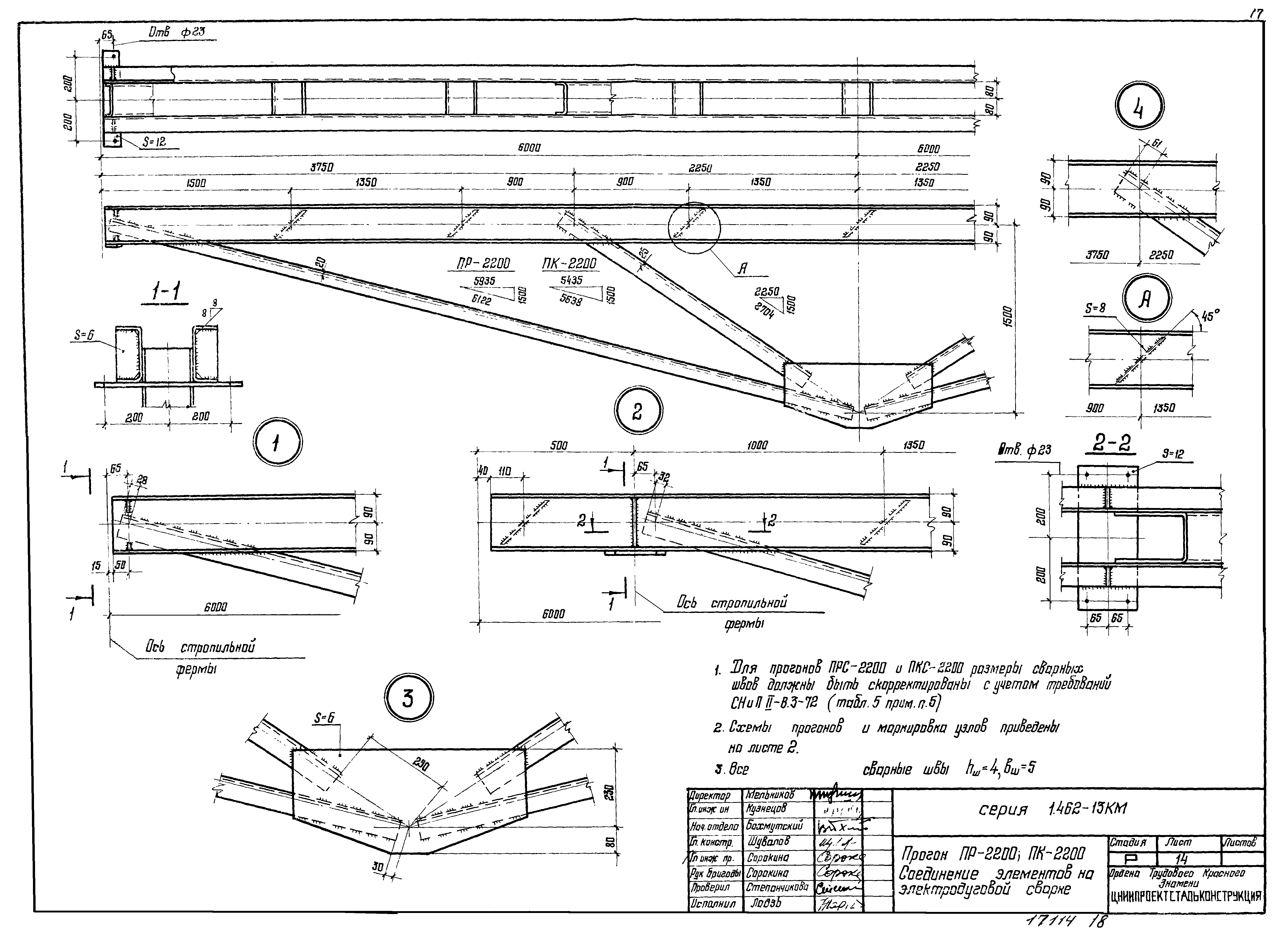 Серия 1.462-13