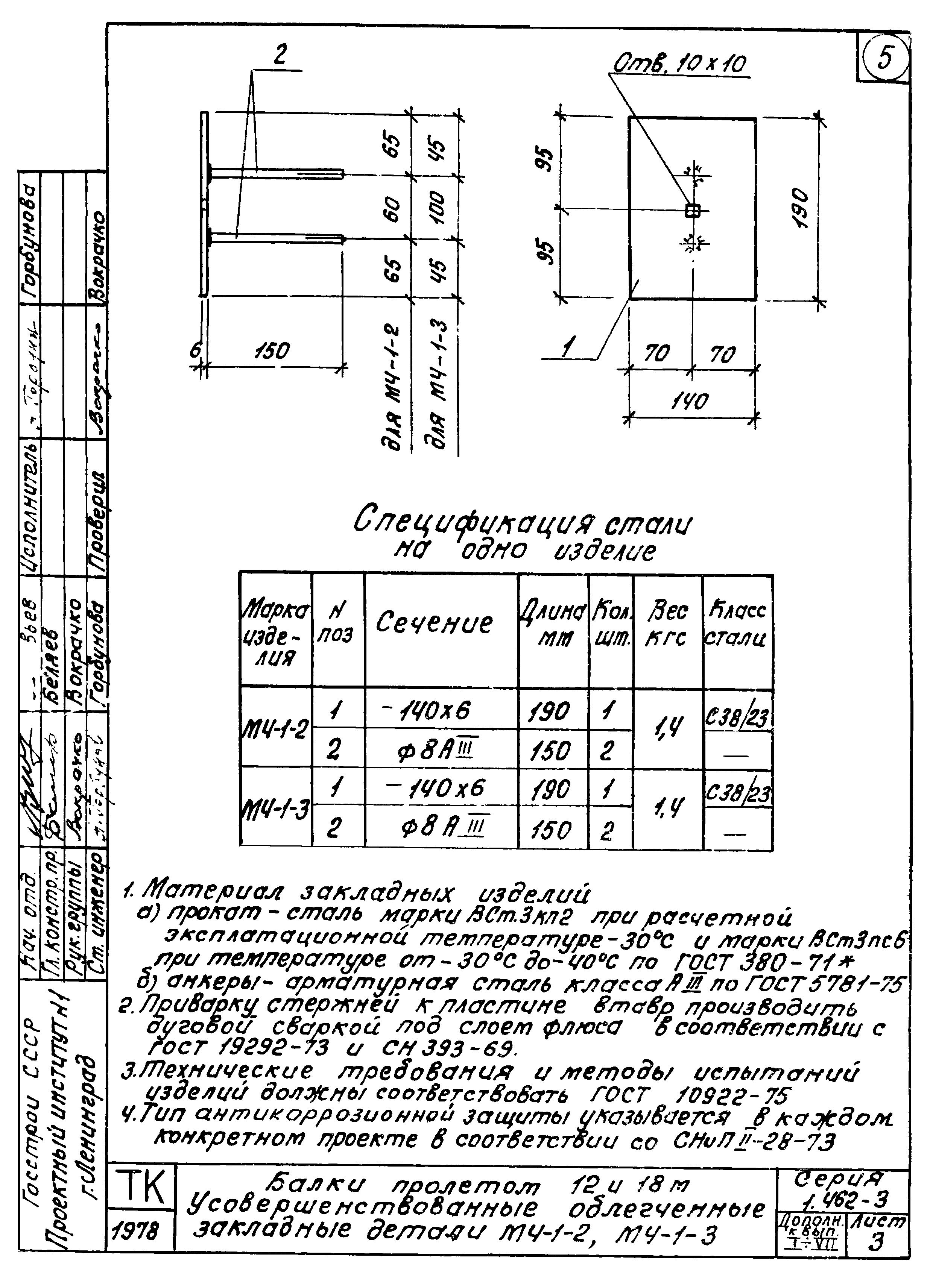 Серия 1.462-3