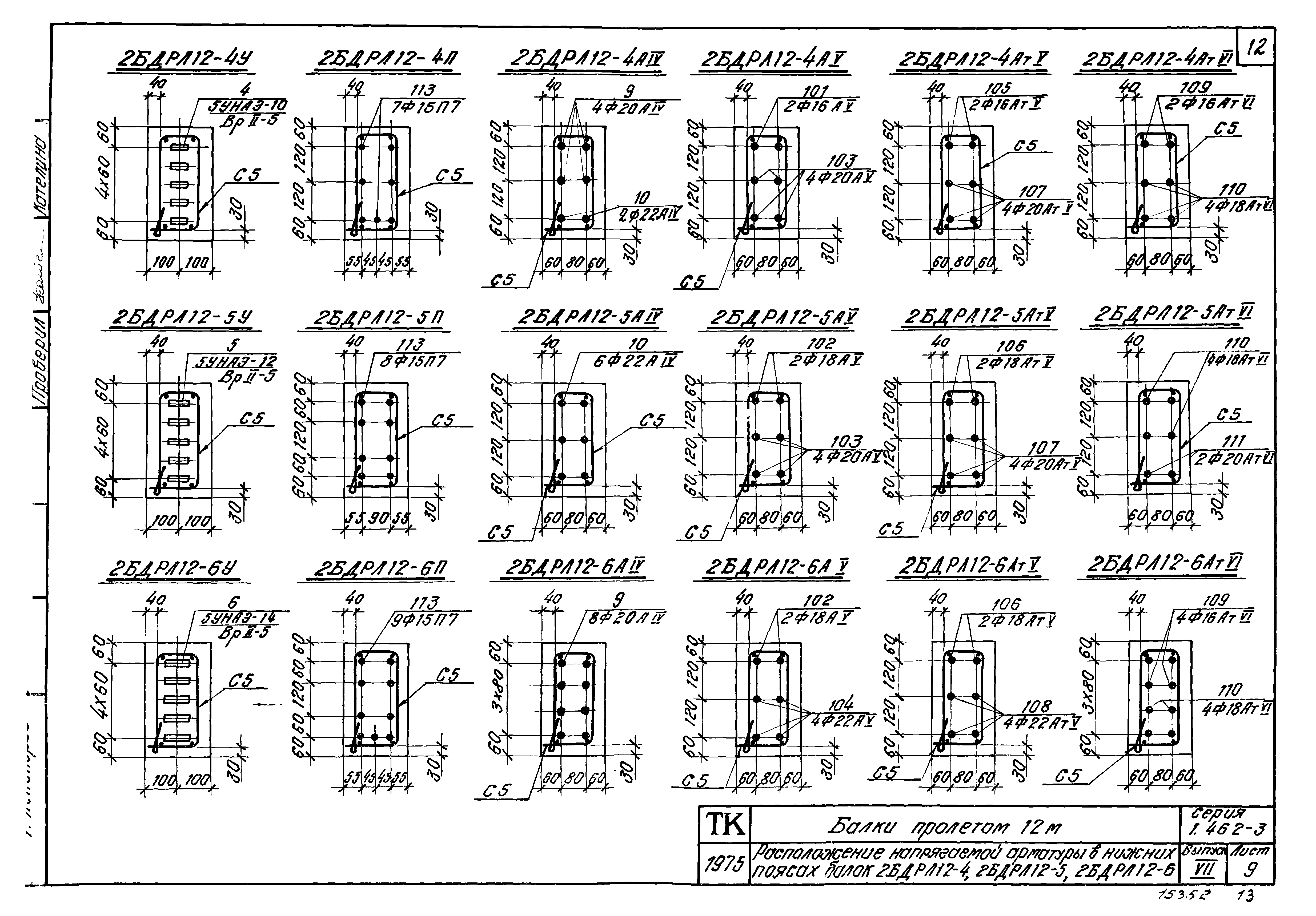 Серия 1.462-3