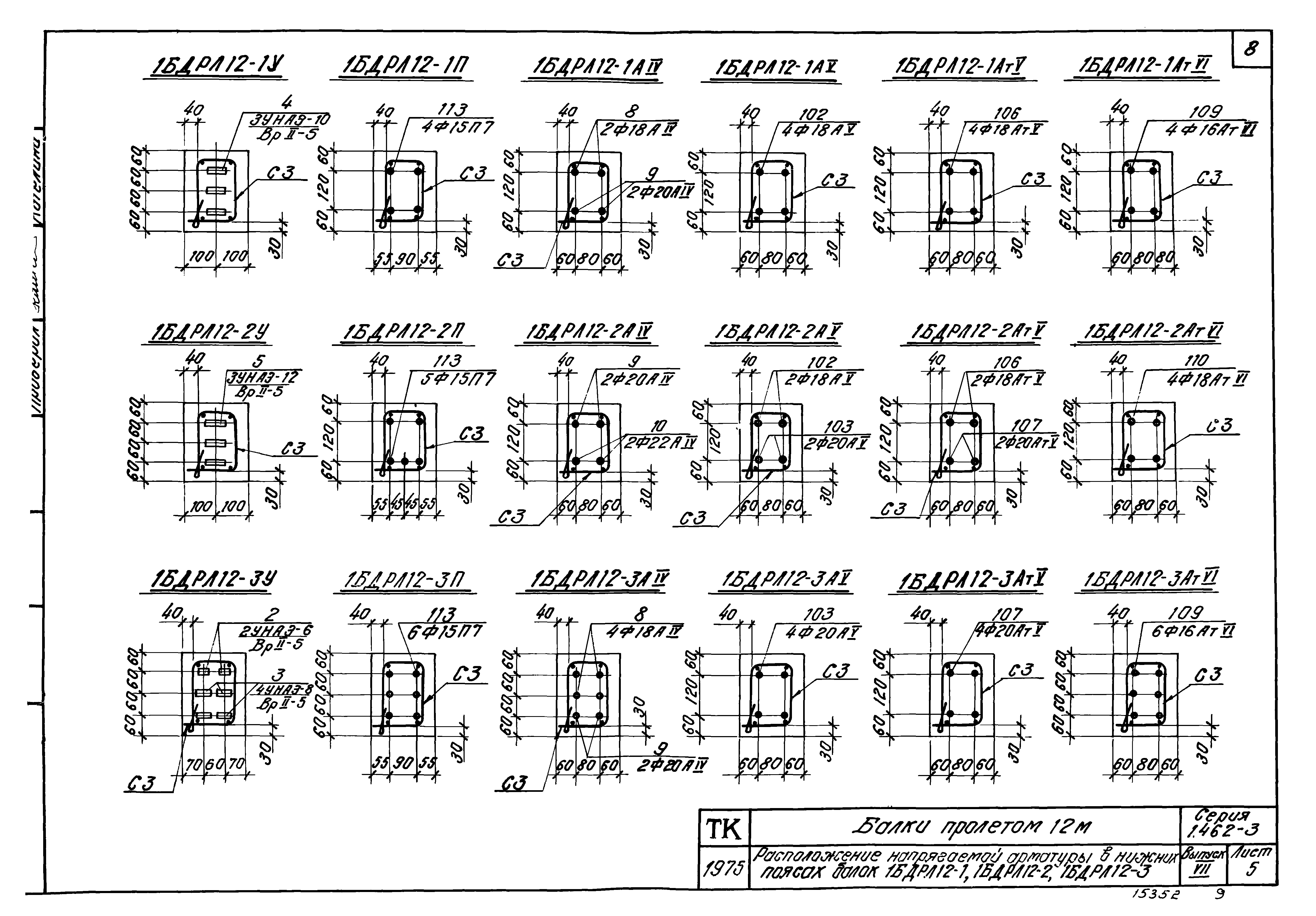 Серия 1.462-3