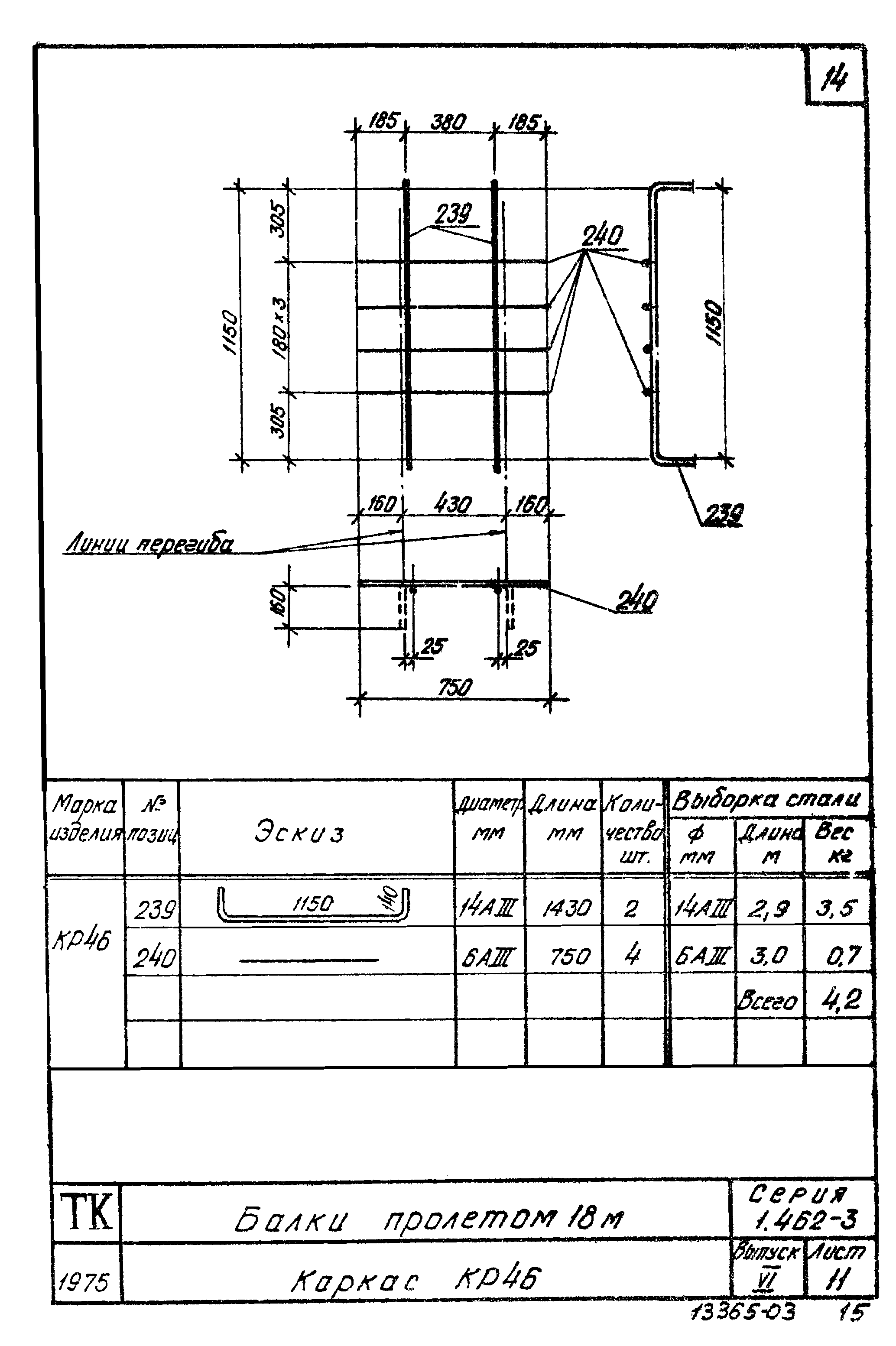 Серия 1.462-3