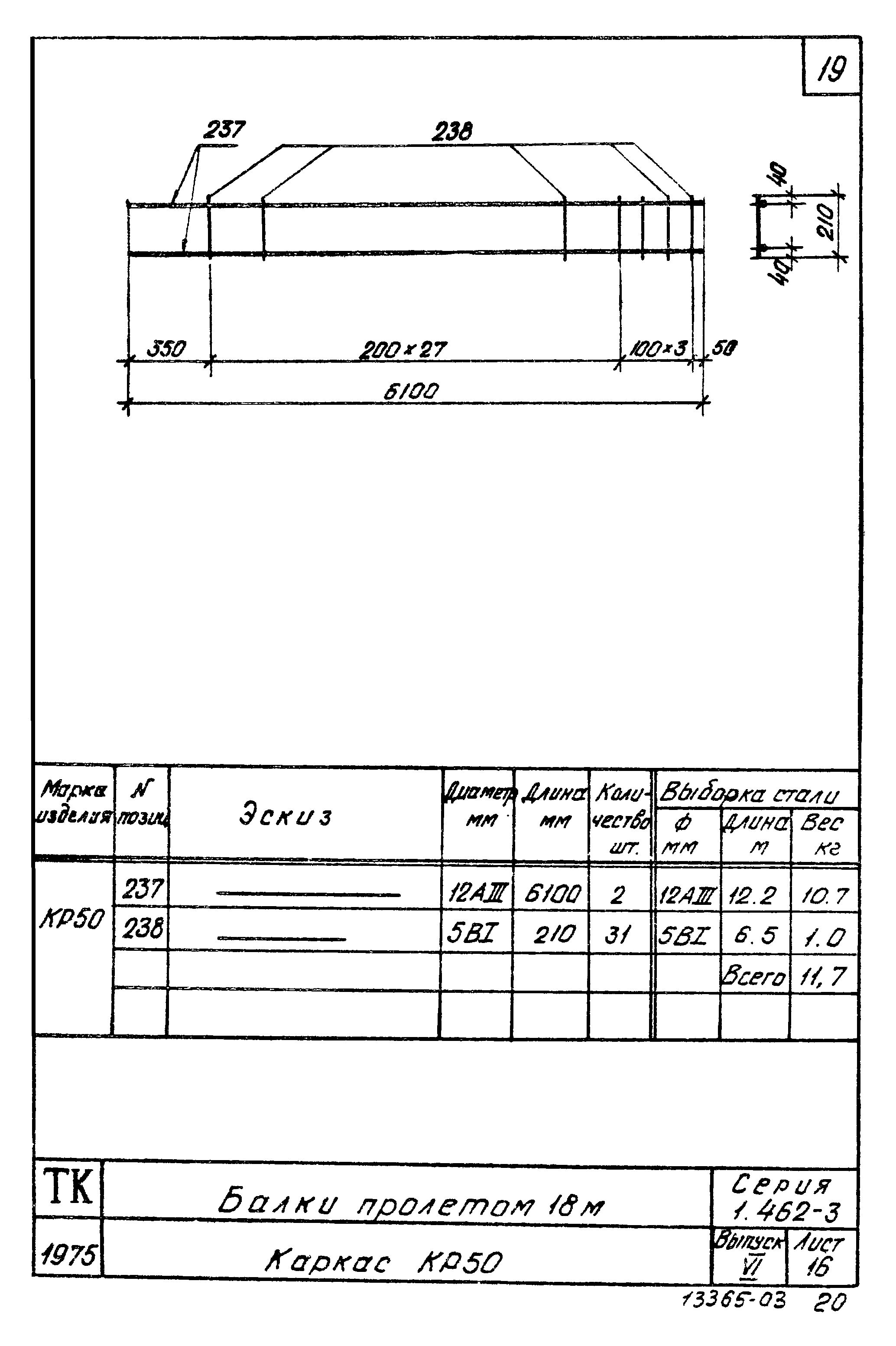 Серия 1.462-3