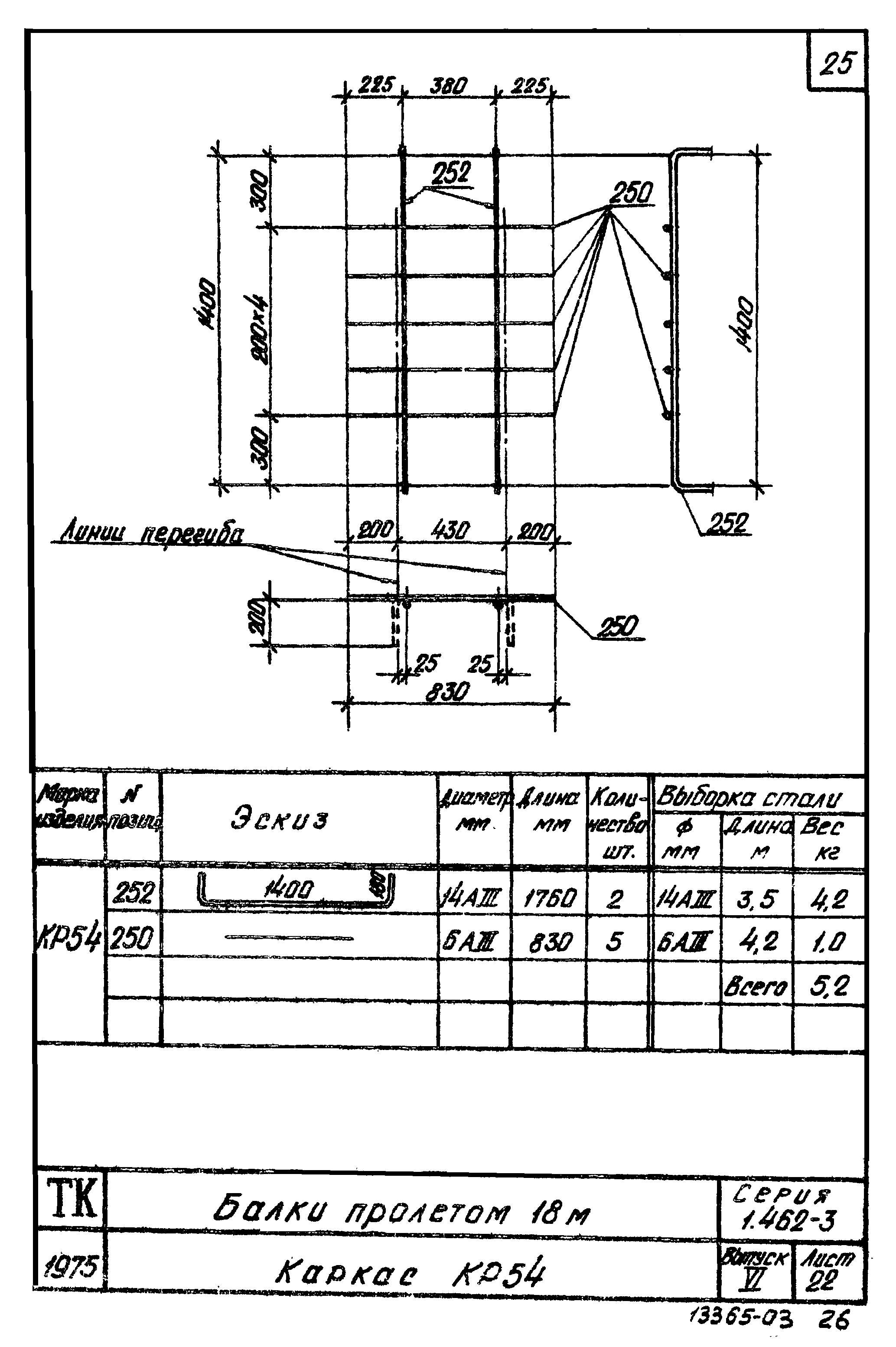 Серия 1.462-3