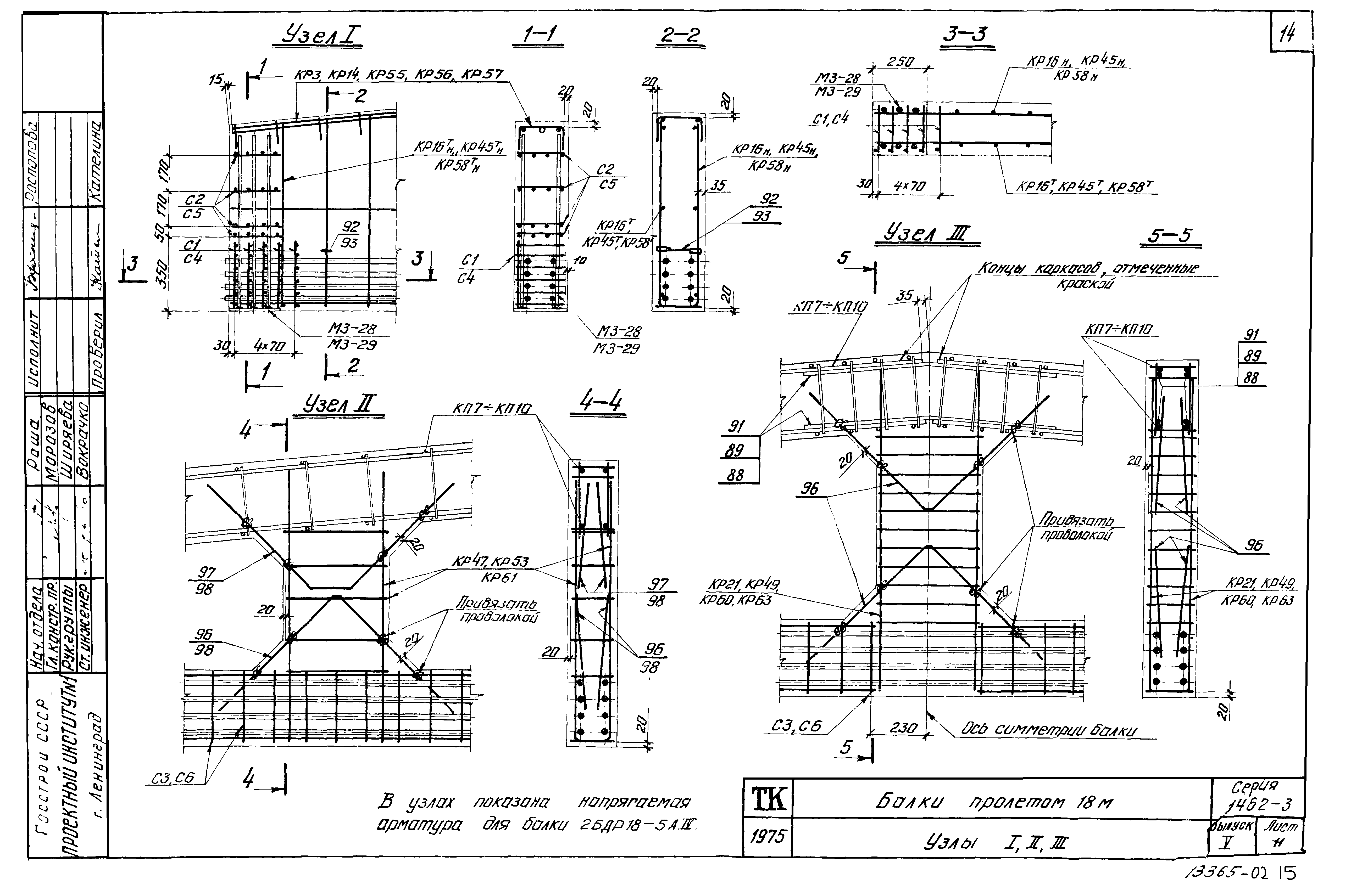 Серия 1.462-3