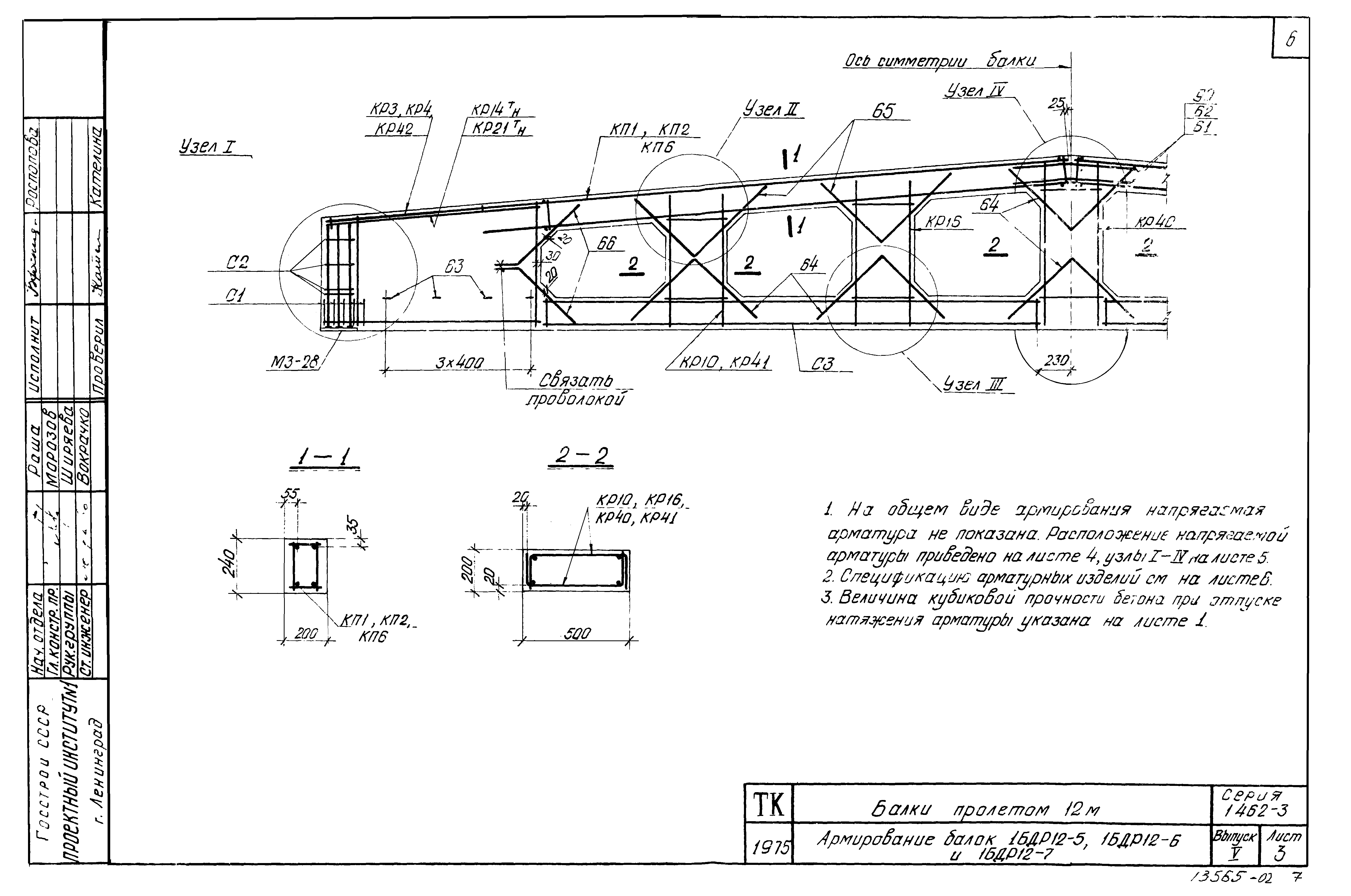 Серия 1.462-3