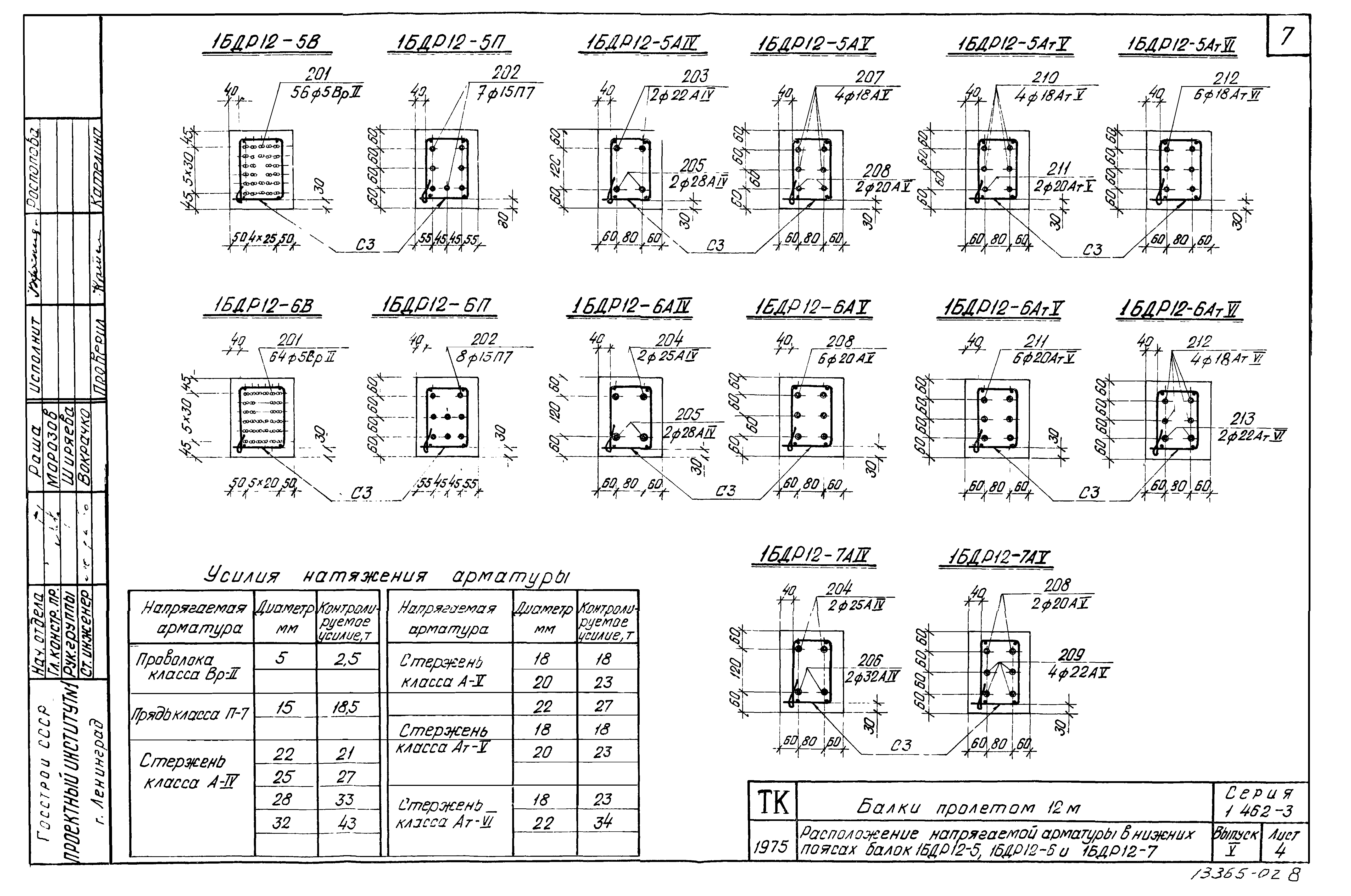 Серия 1.462-3