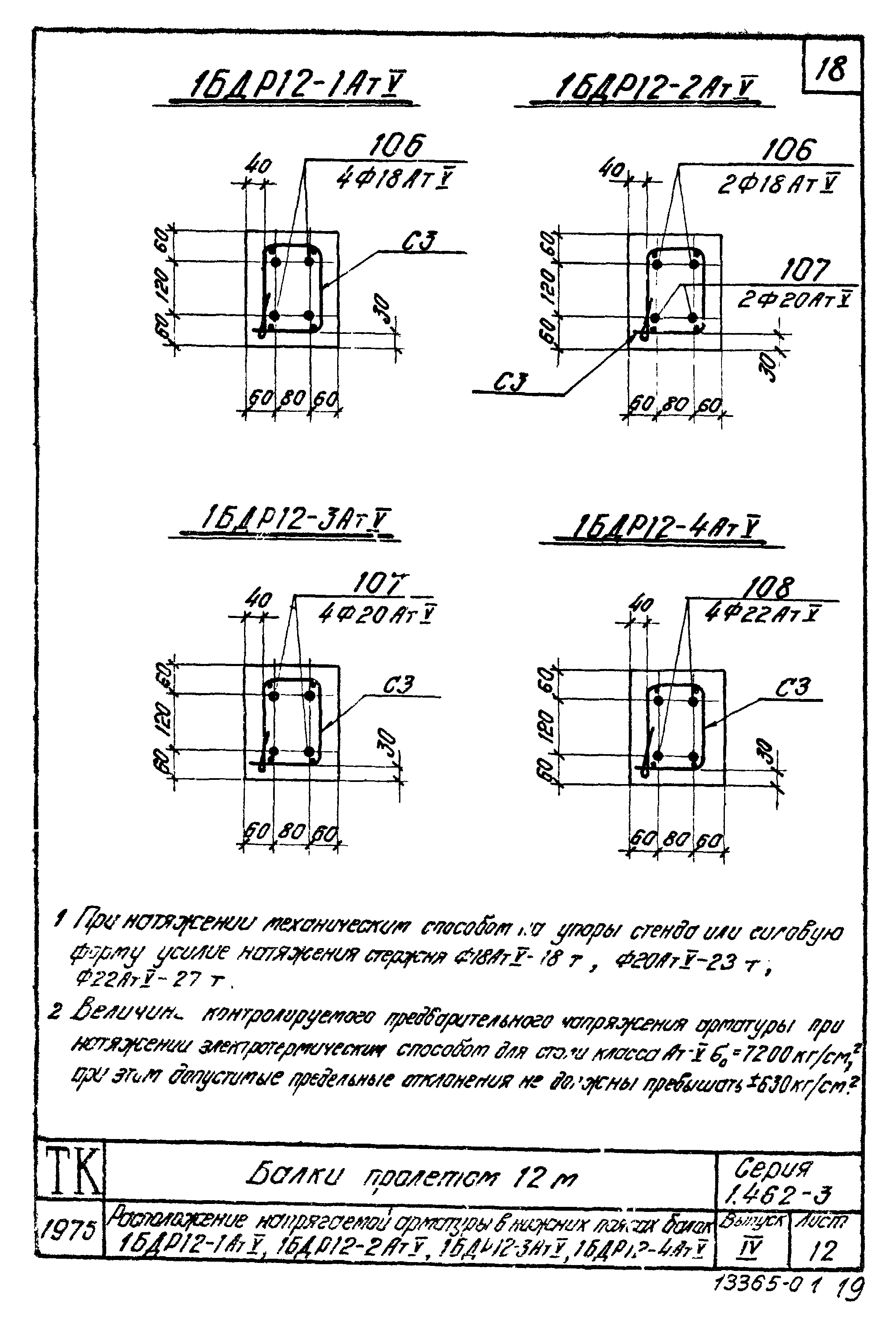 Серия 1.462-3