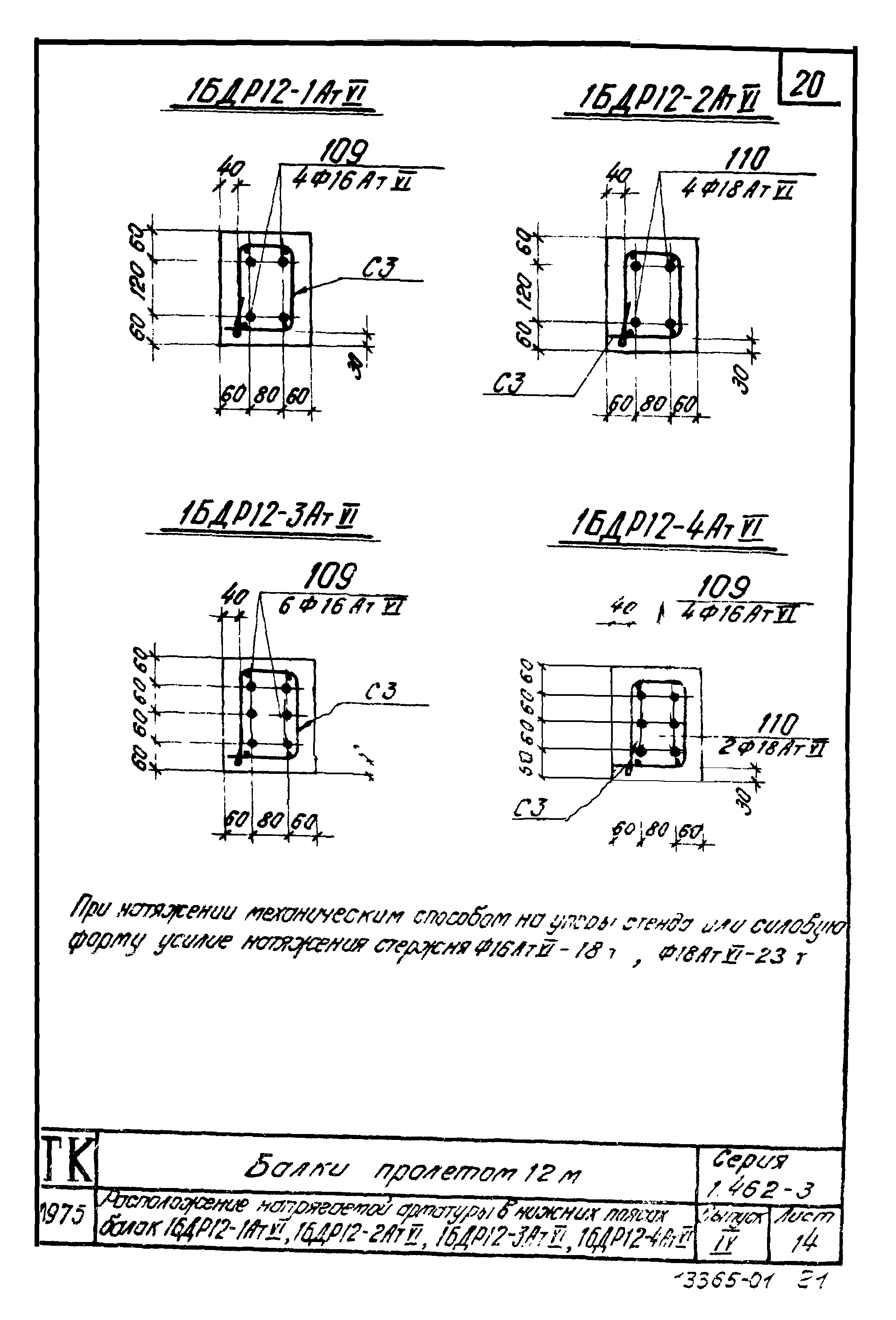 Серия 1.462-3