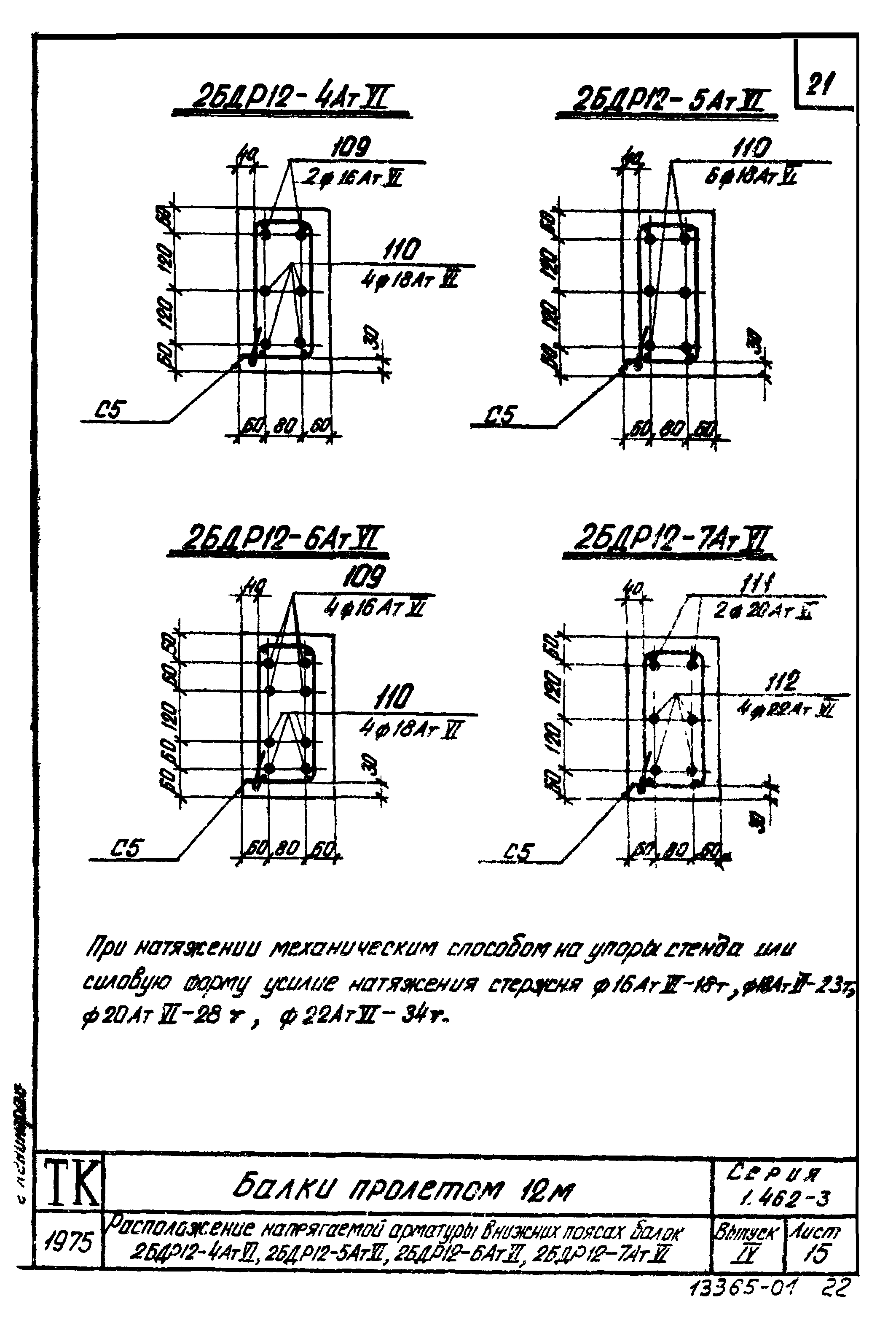 Серия 1.462-3