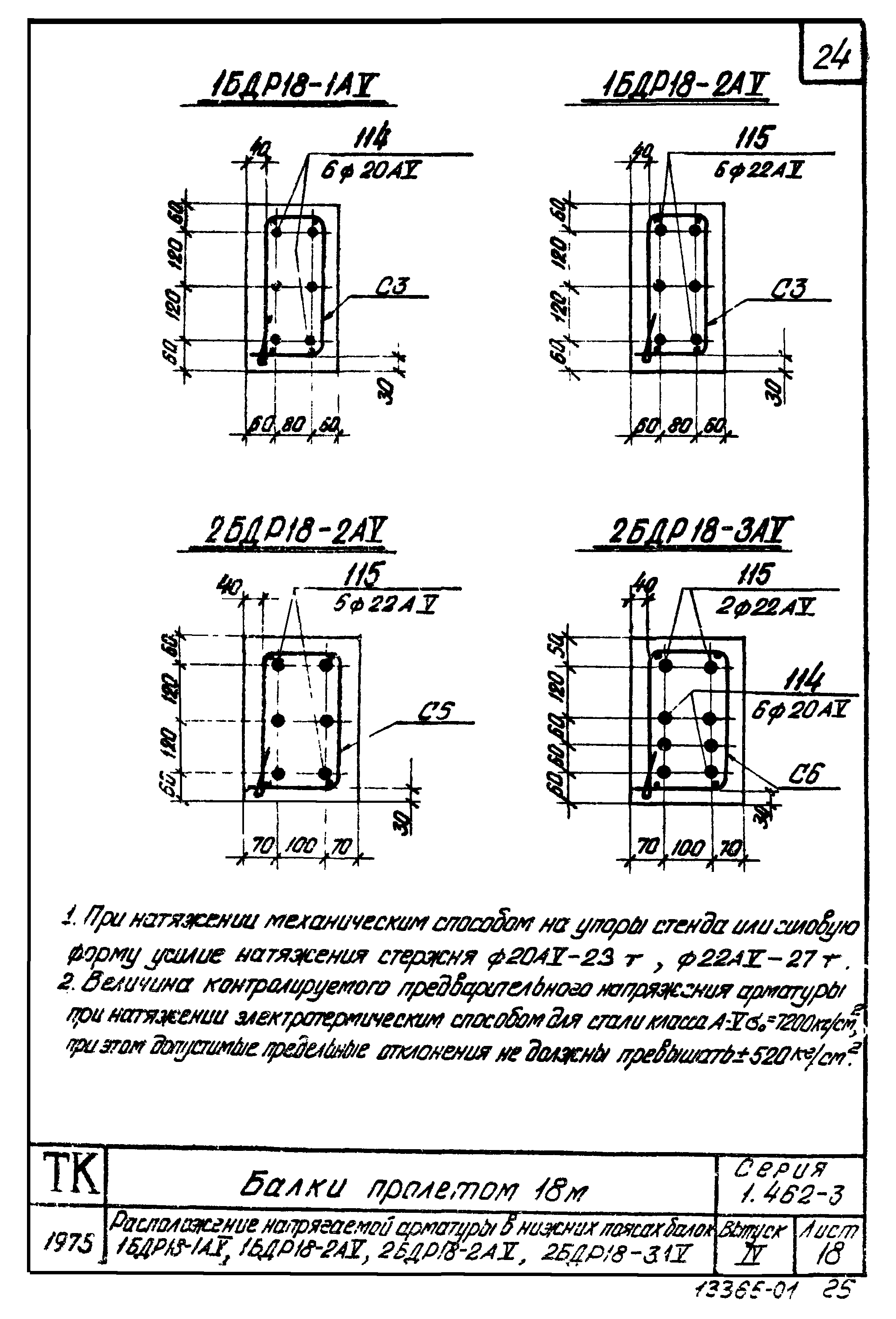 Серия 1.462-3