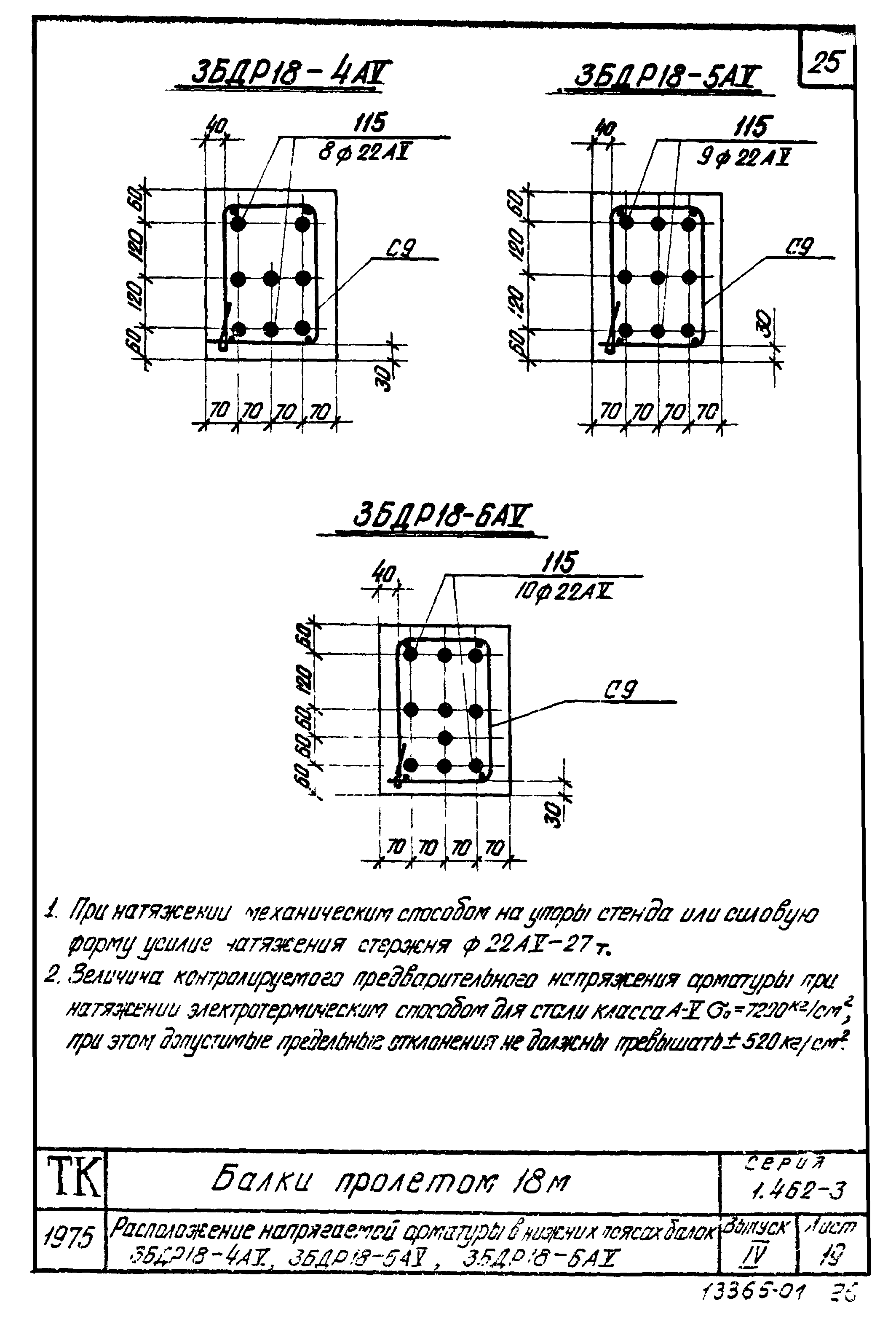 Серия 1.462-3