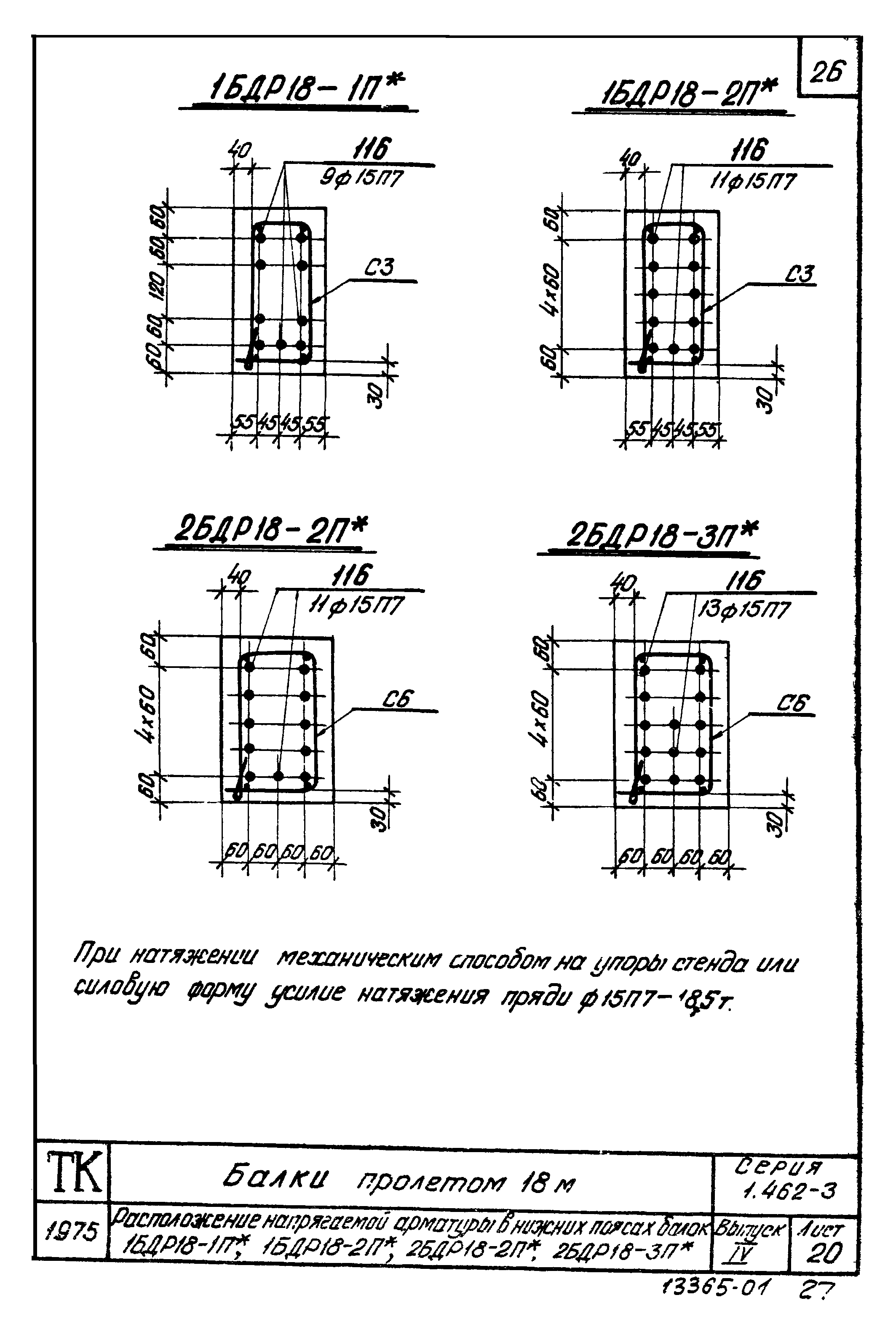 Серия 1.462-3