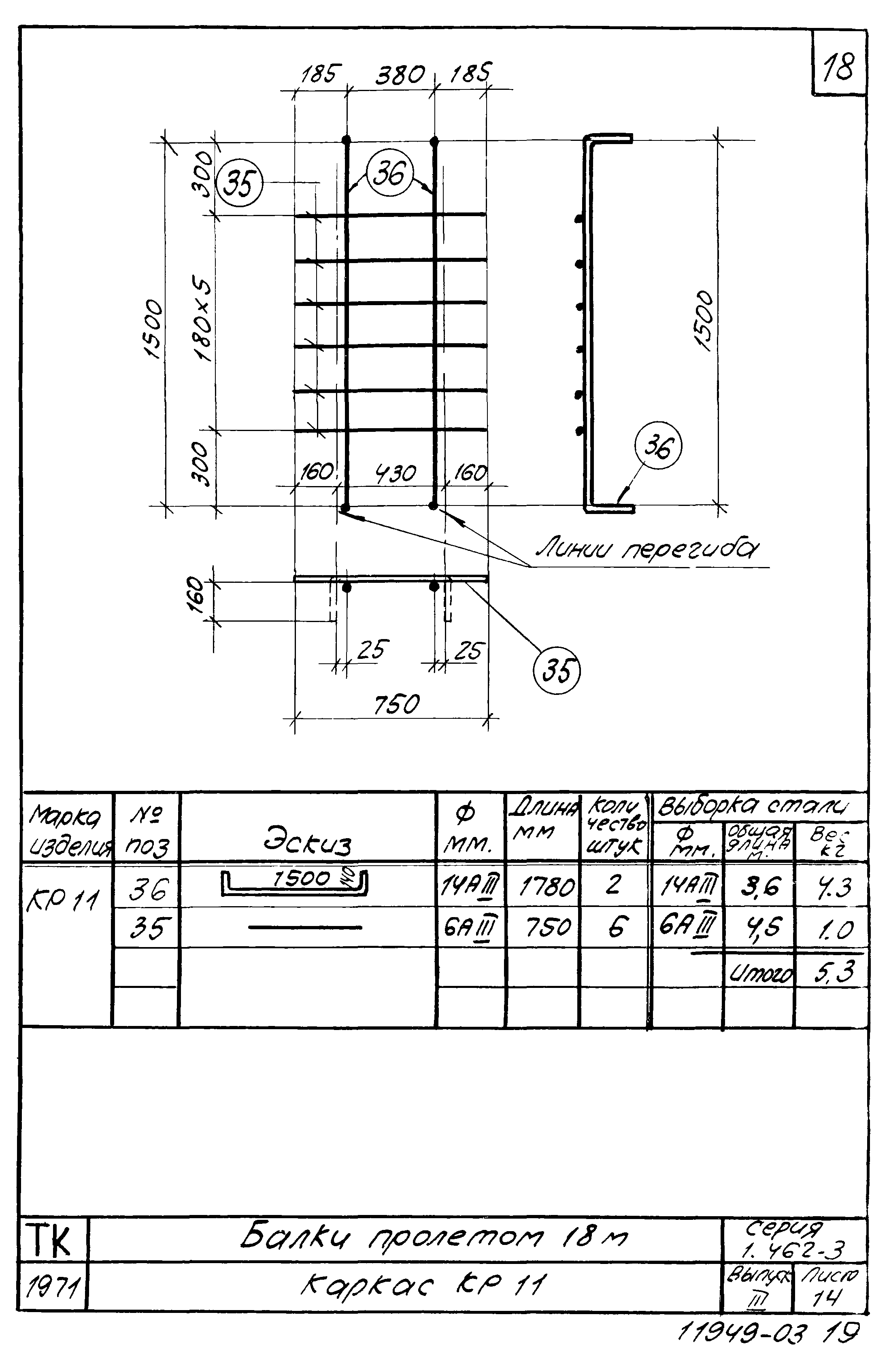 Серия 1.462-3