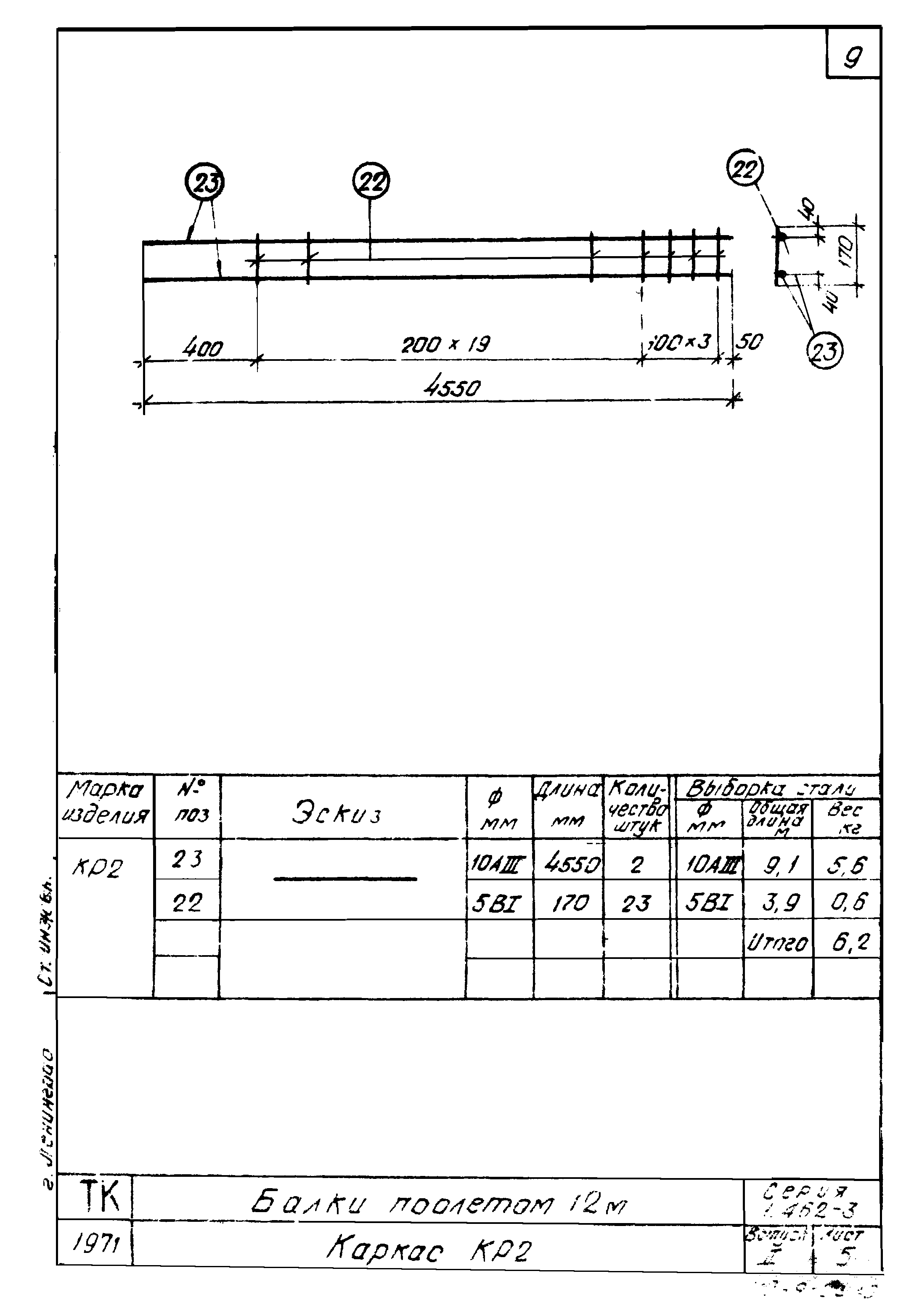 Серия 1.462-3