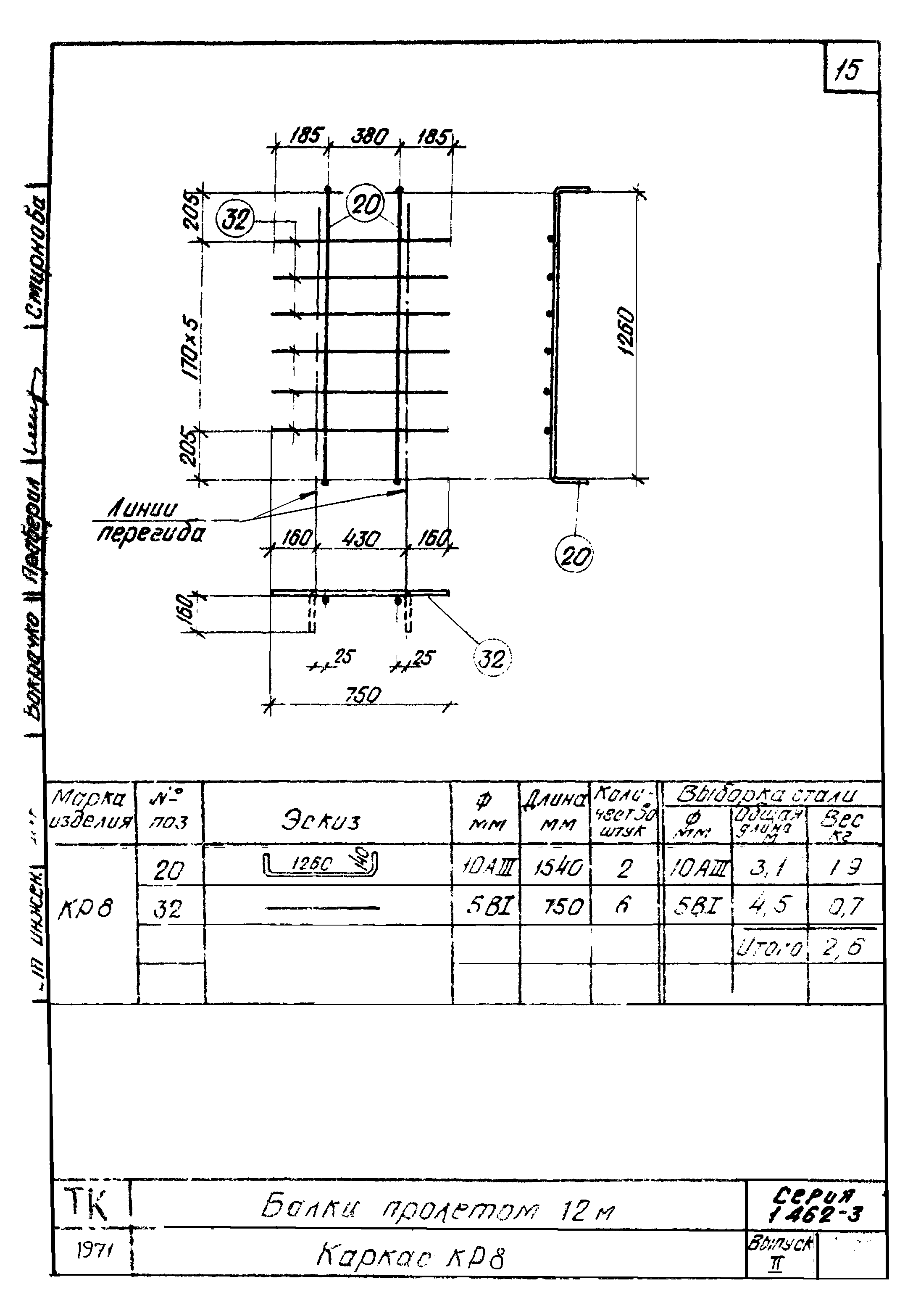 Серия 1.462-3