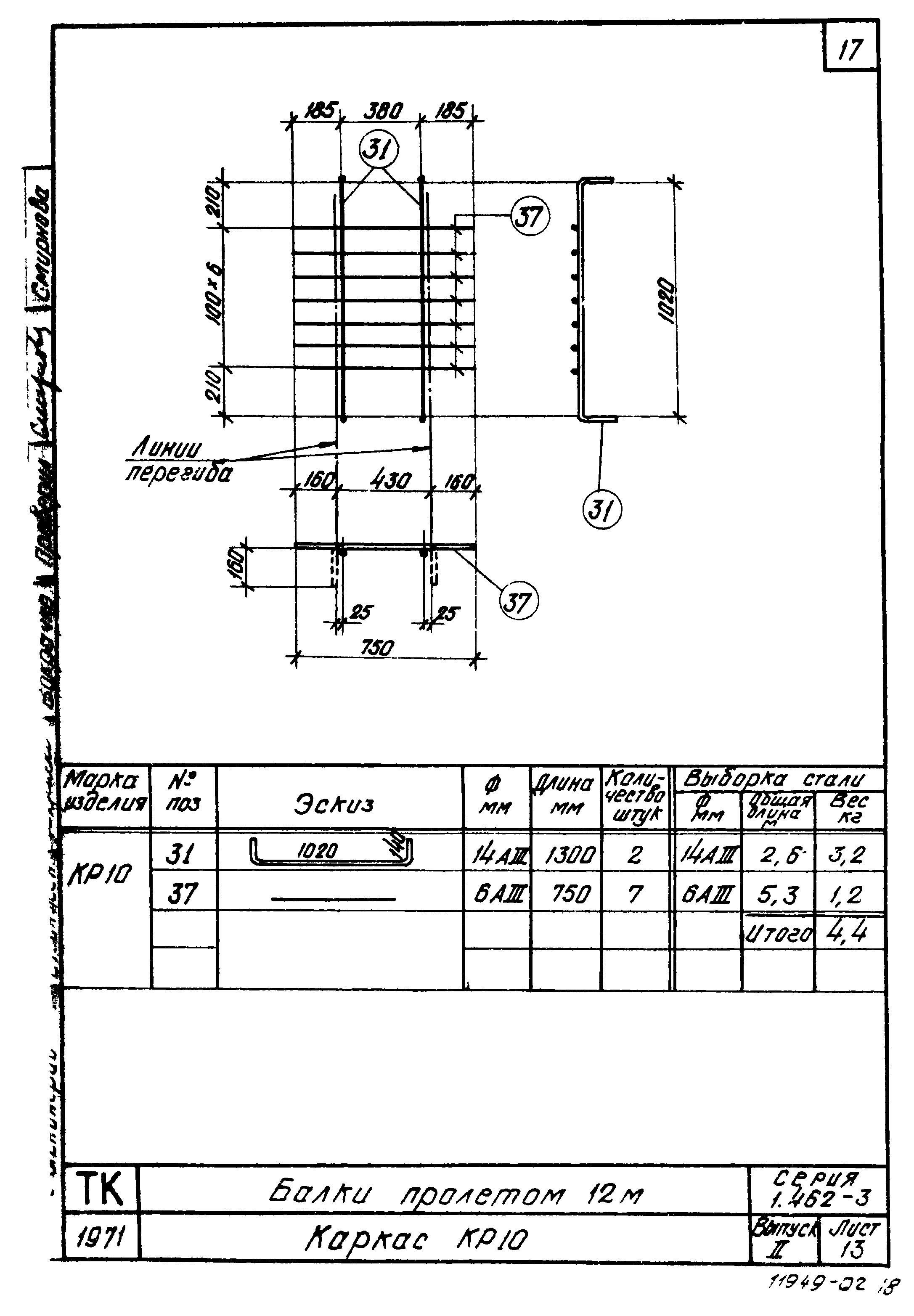 Серия 1.462-3