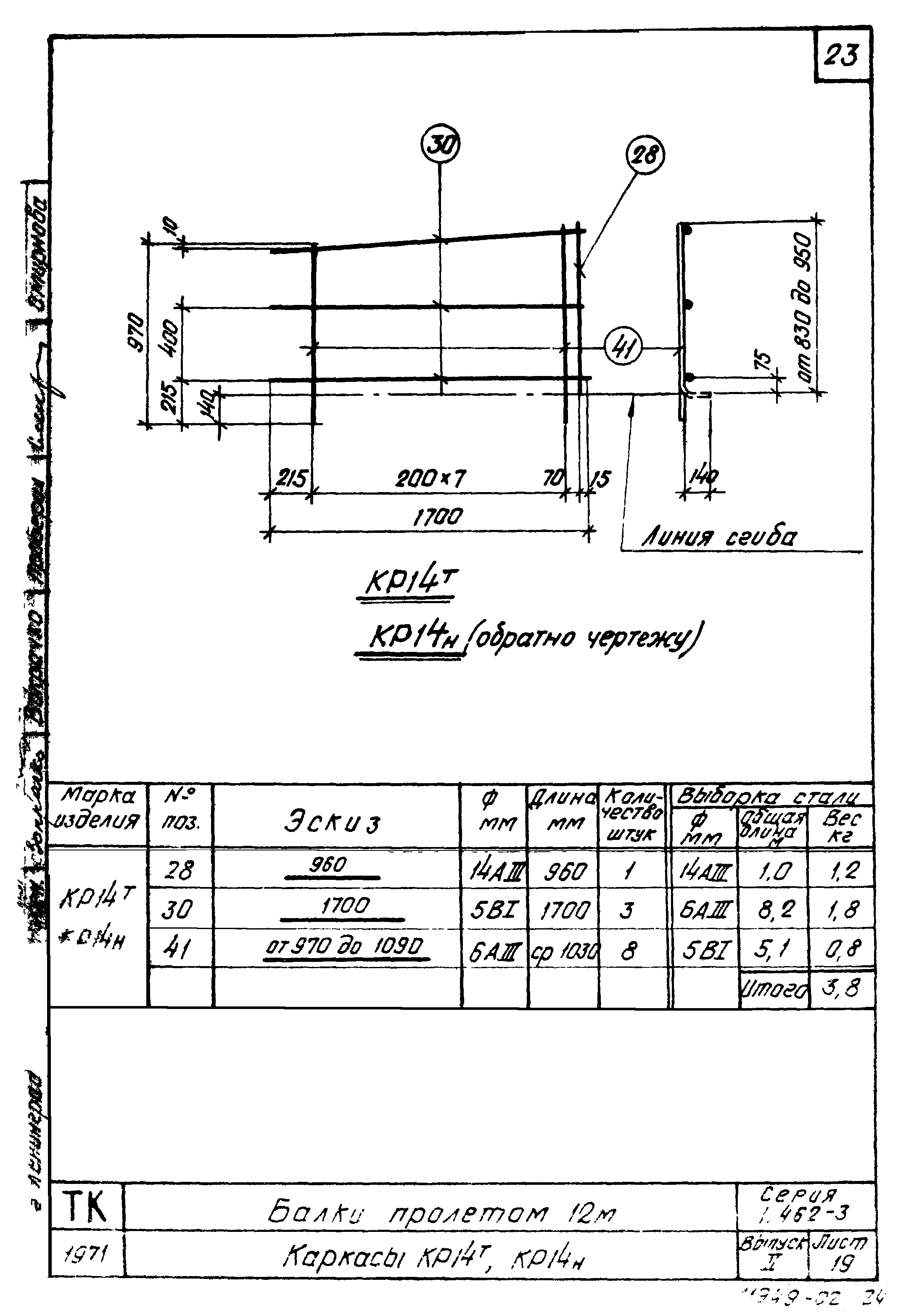 Серия 1.462-3