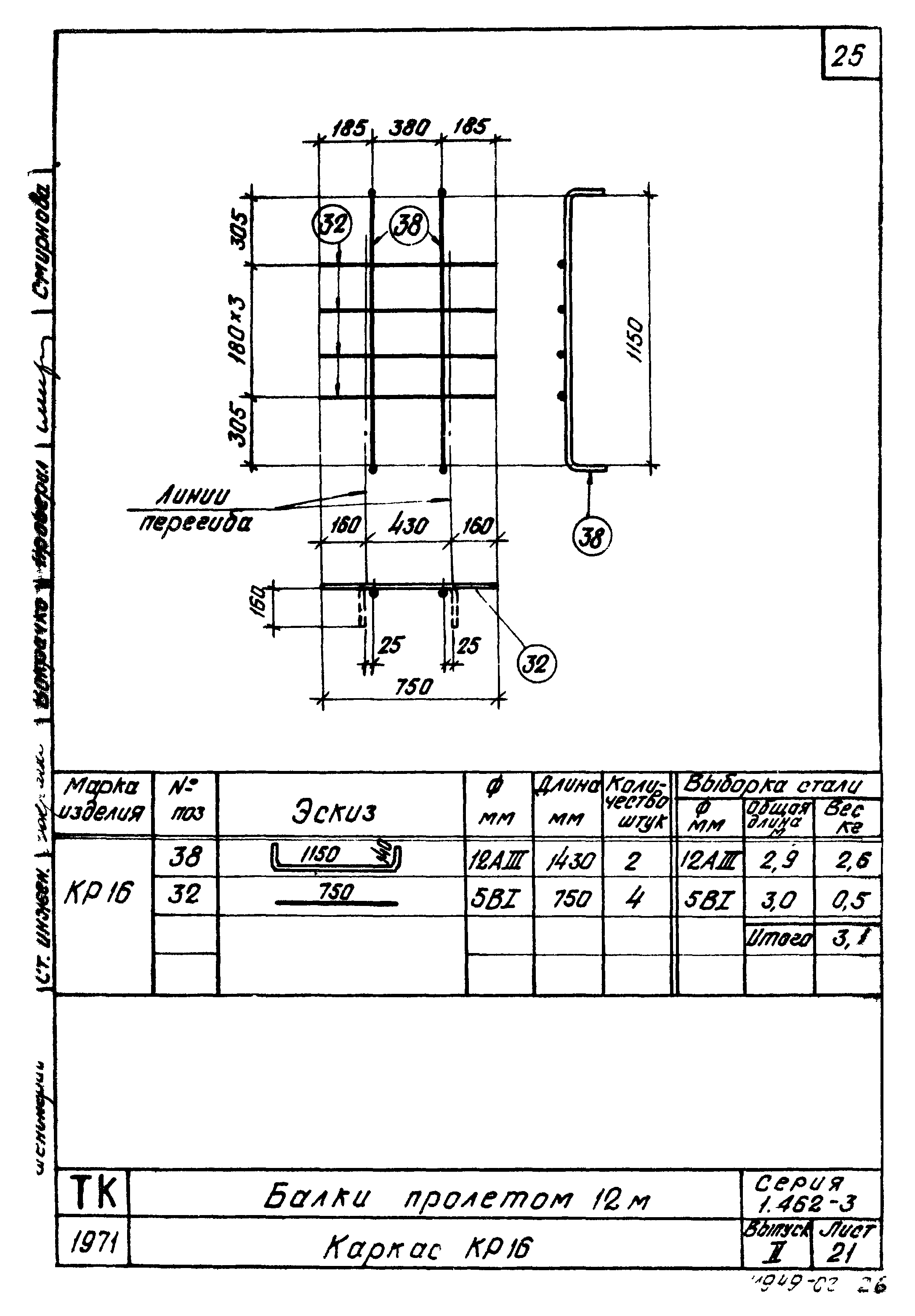 Серия 1.462-3