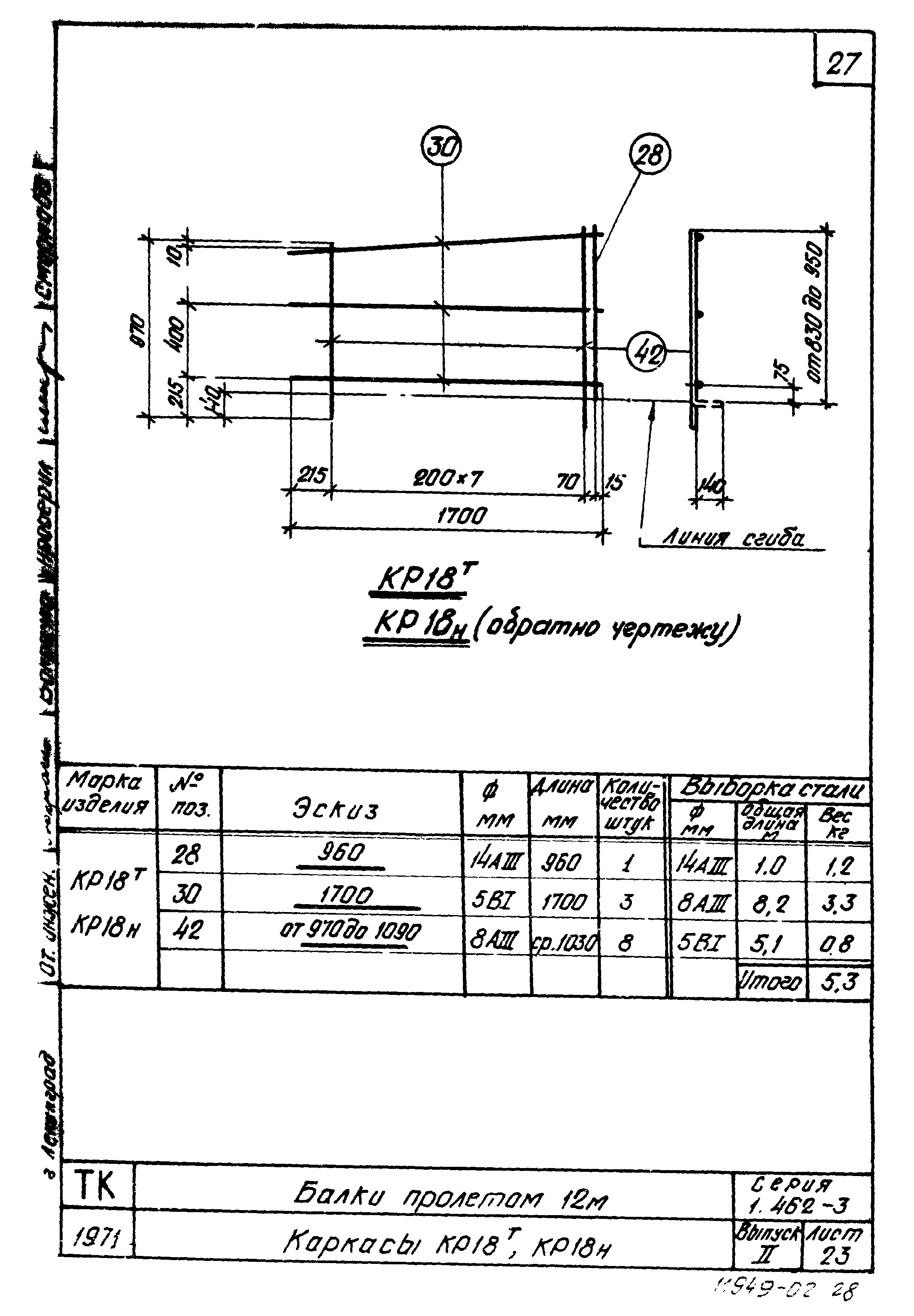 Серия 1.462-3